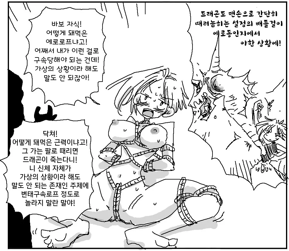 웹툰 이미지 83