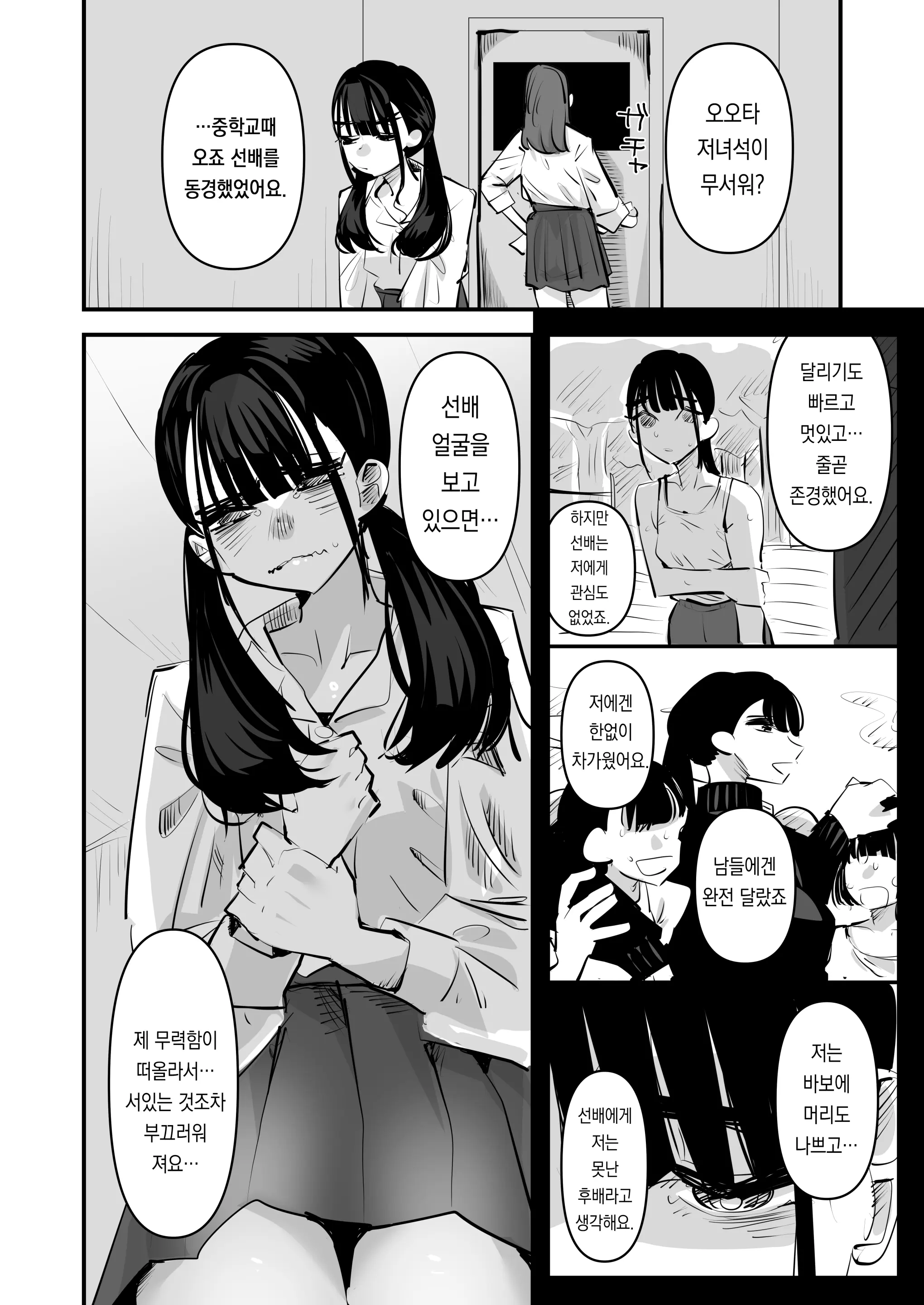 웹툰 이미지 25