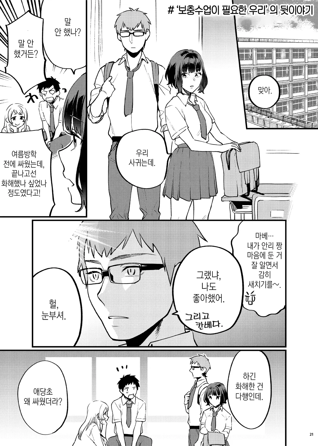 웹툰 이미지 25