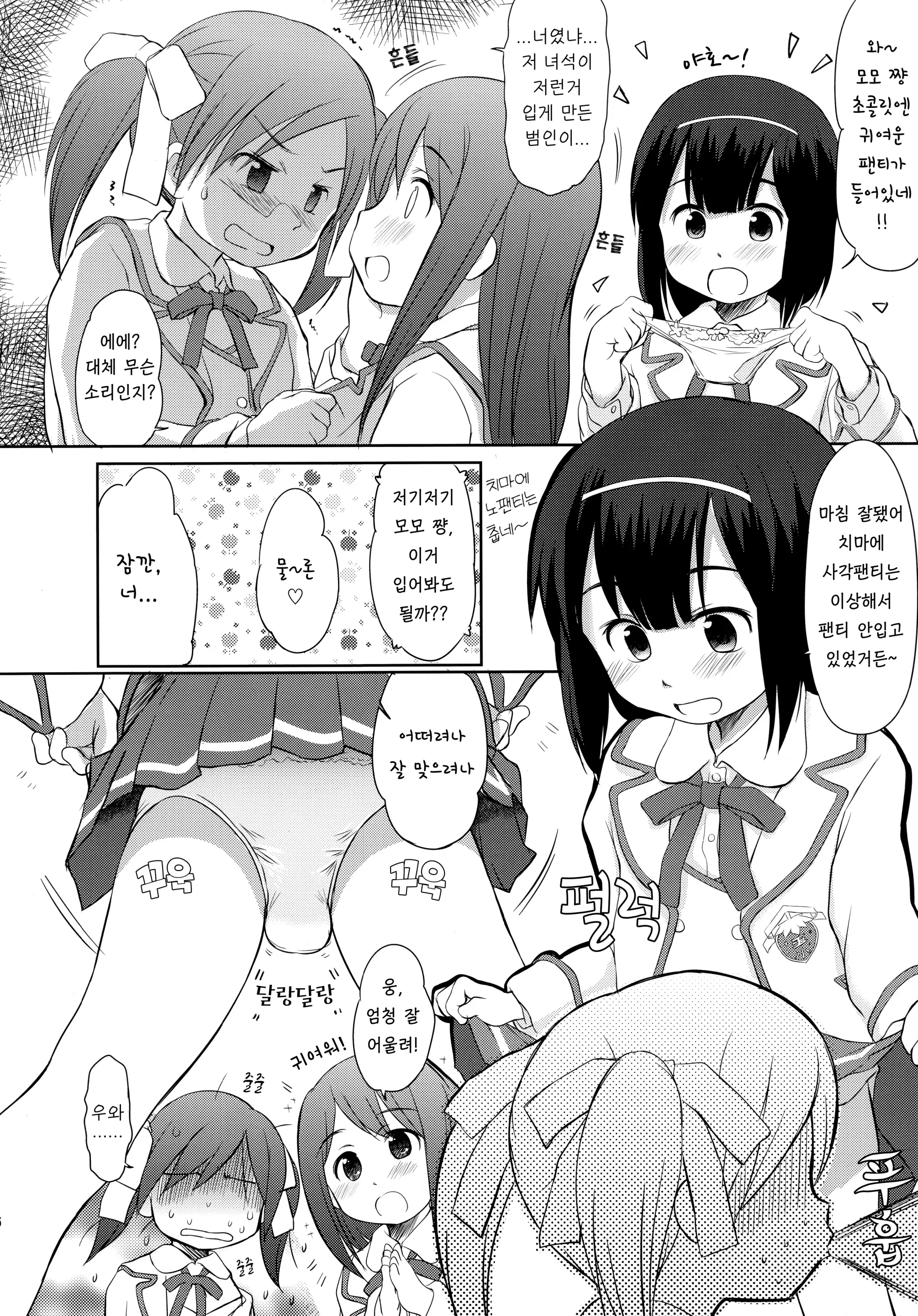 웹툰 이미지 4