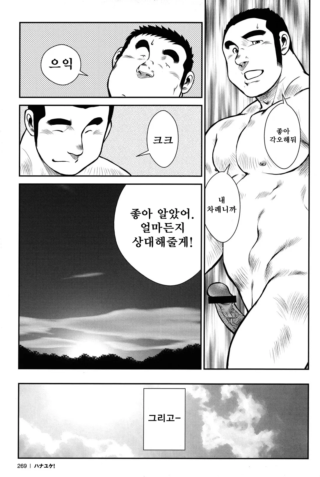 웹툰 이미지 264