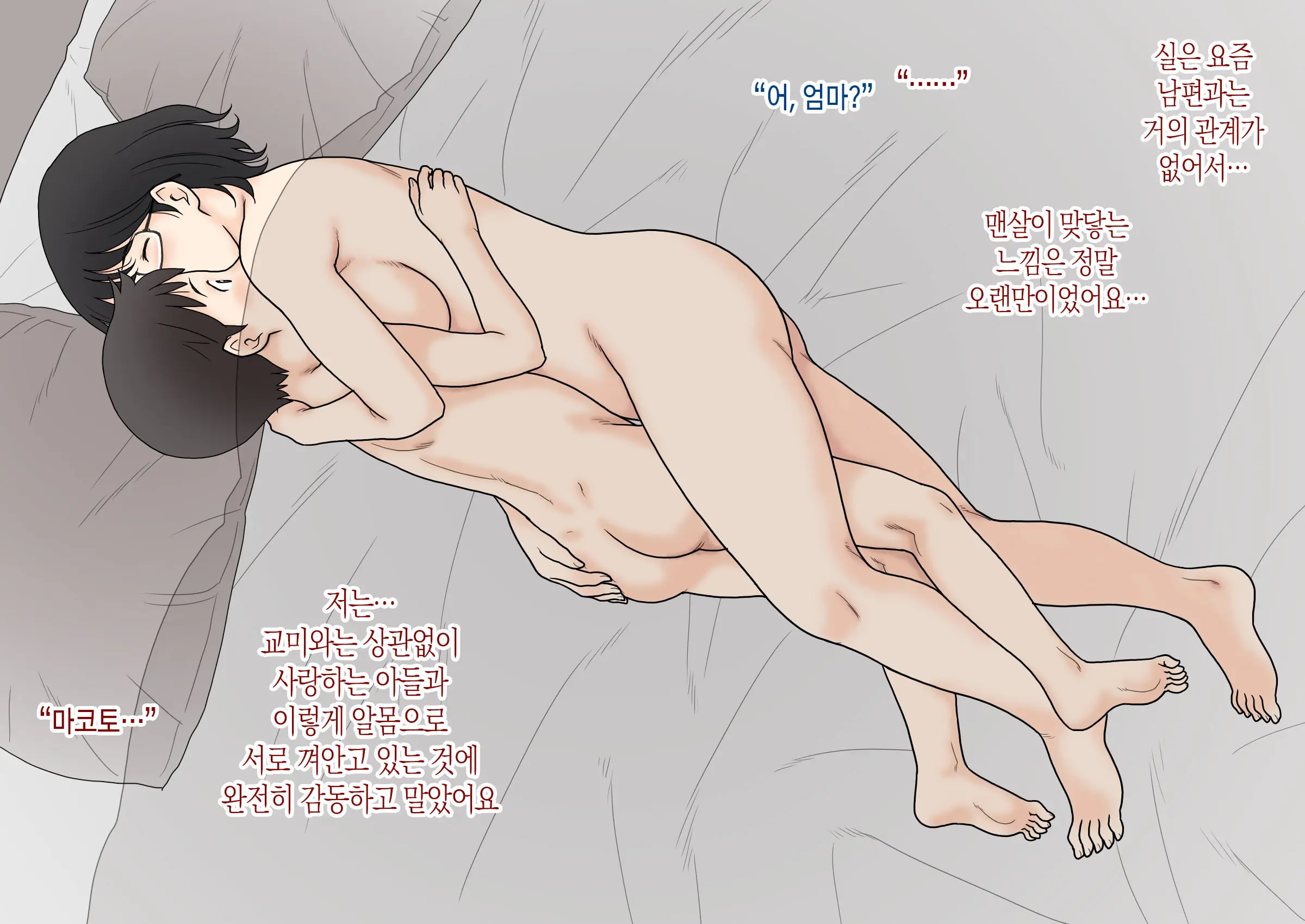 웹툰 이미지 17