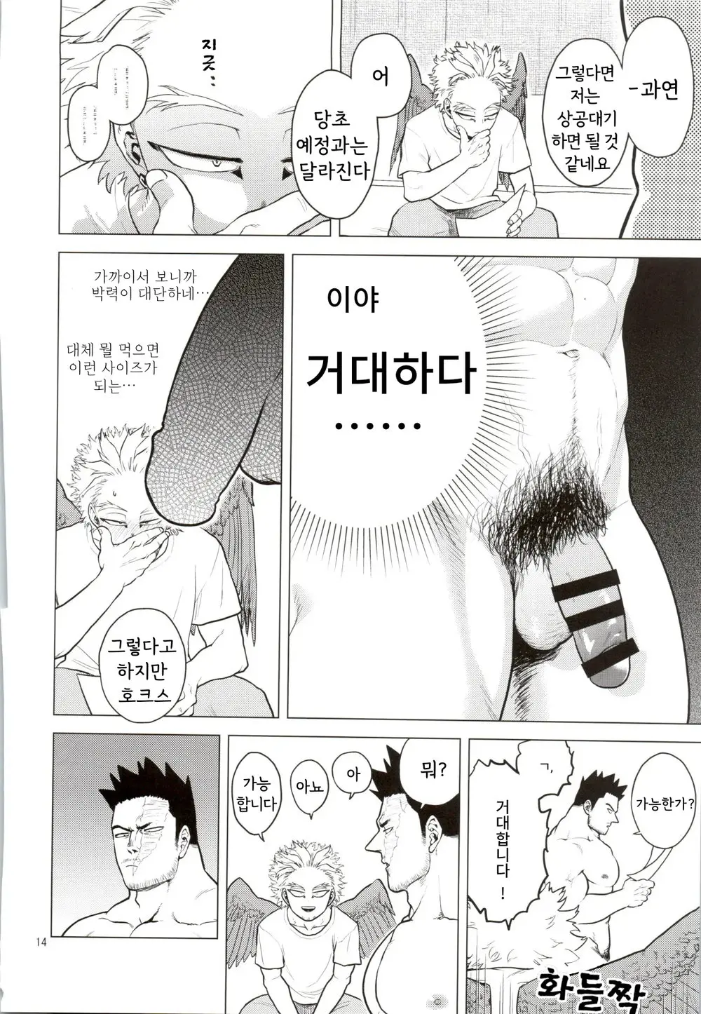 웹툰 이미지 12