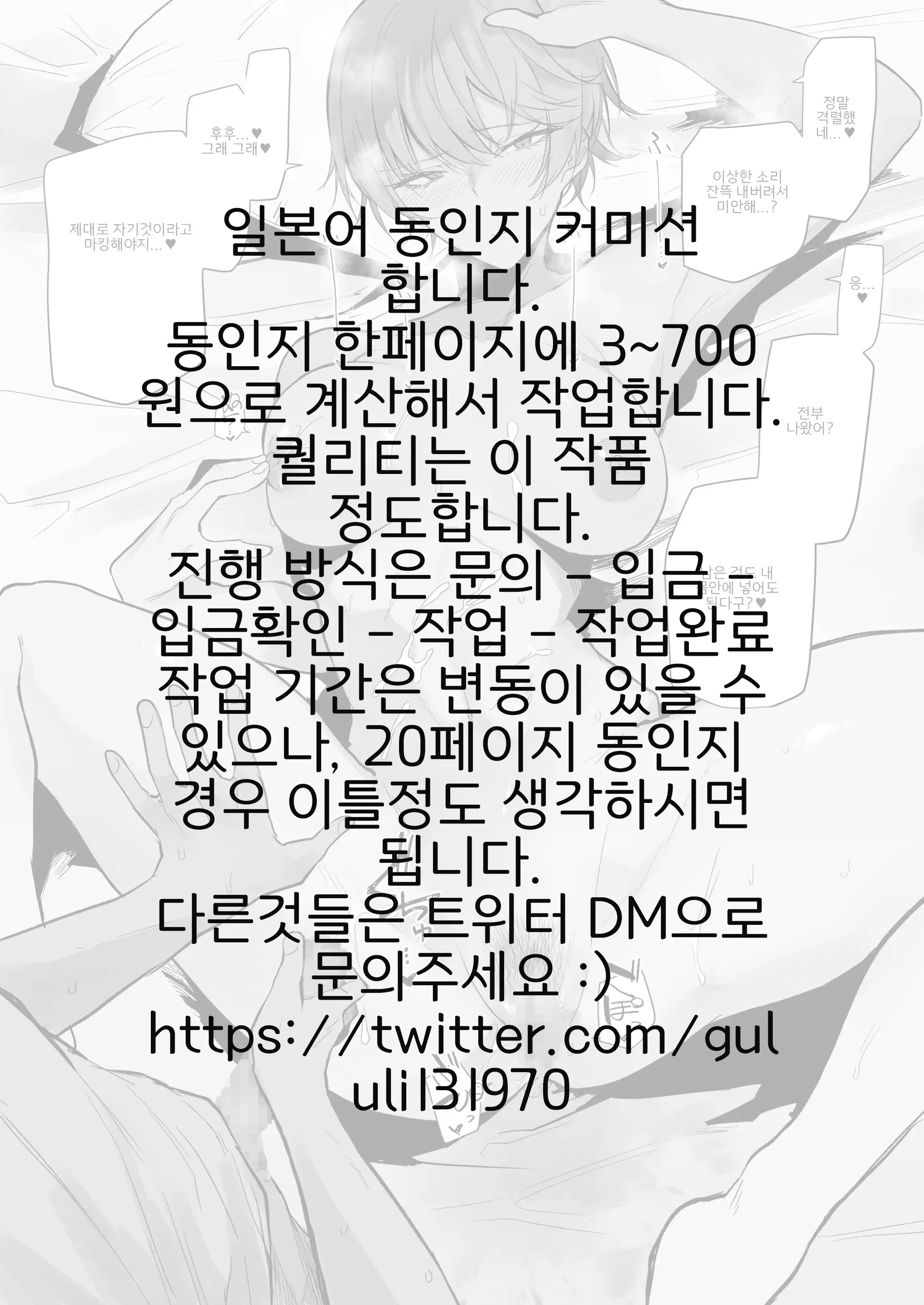 웹툰 이미지 8