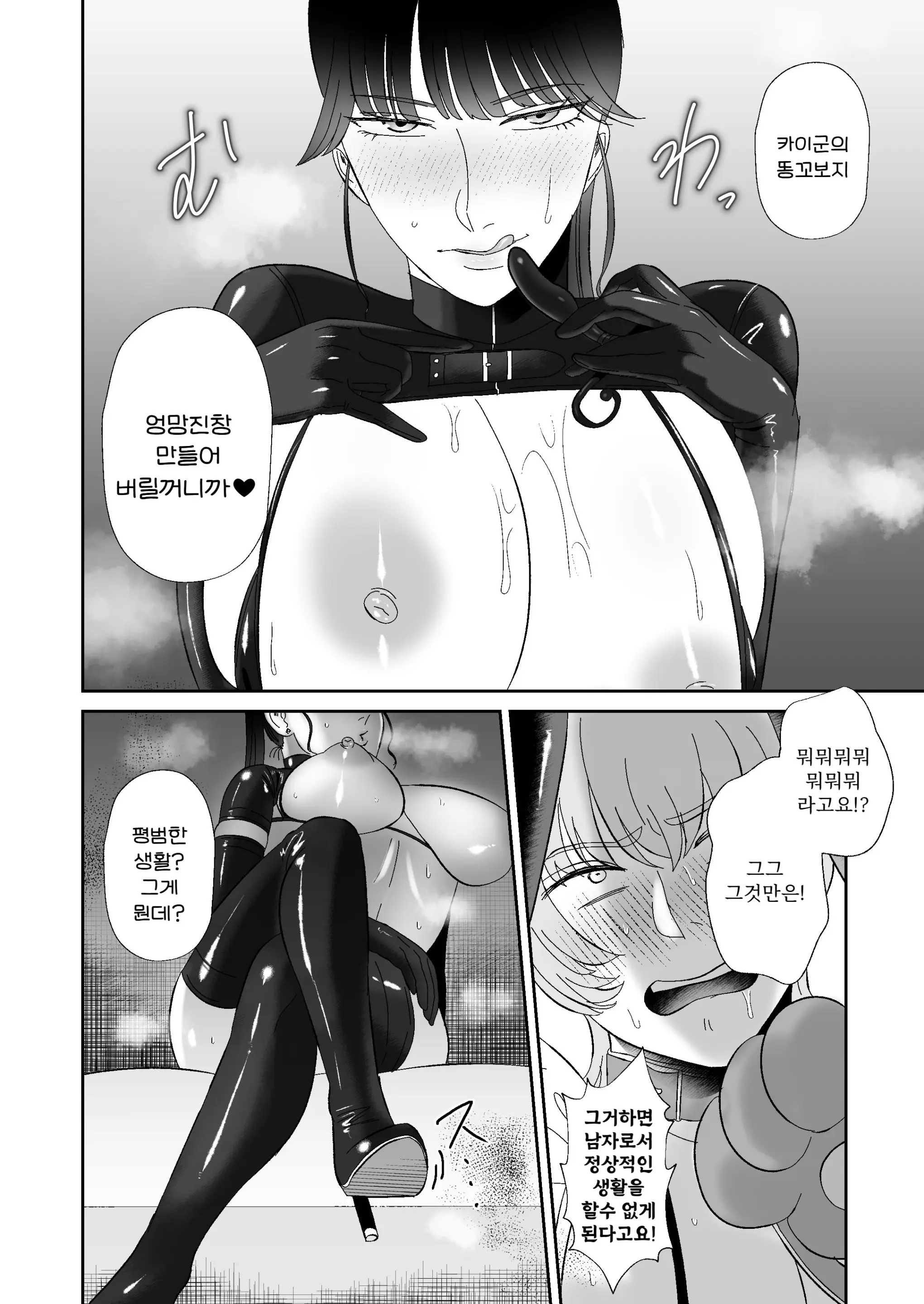 웹툰 이미지 14
