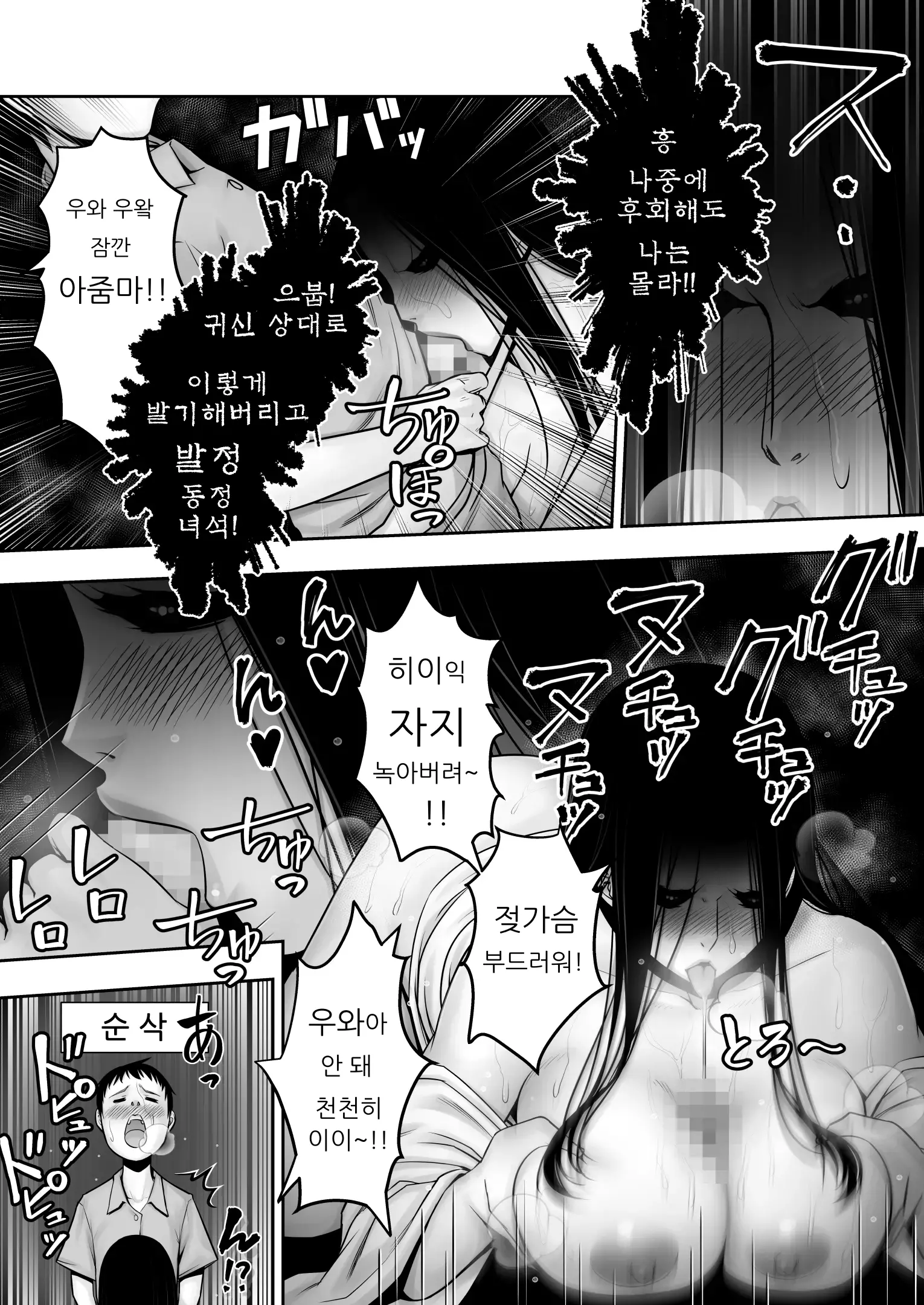 웹툰 이미지 29