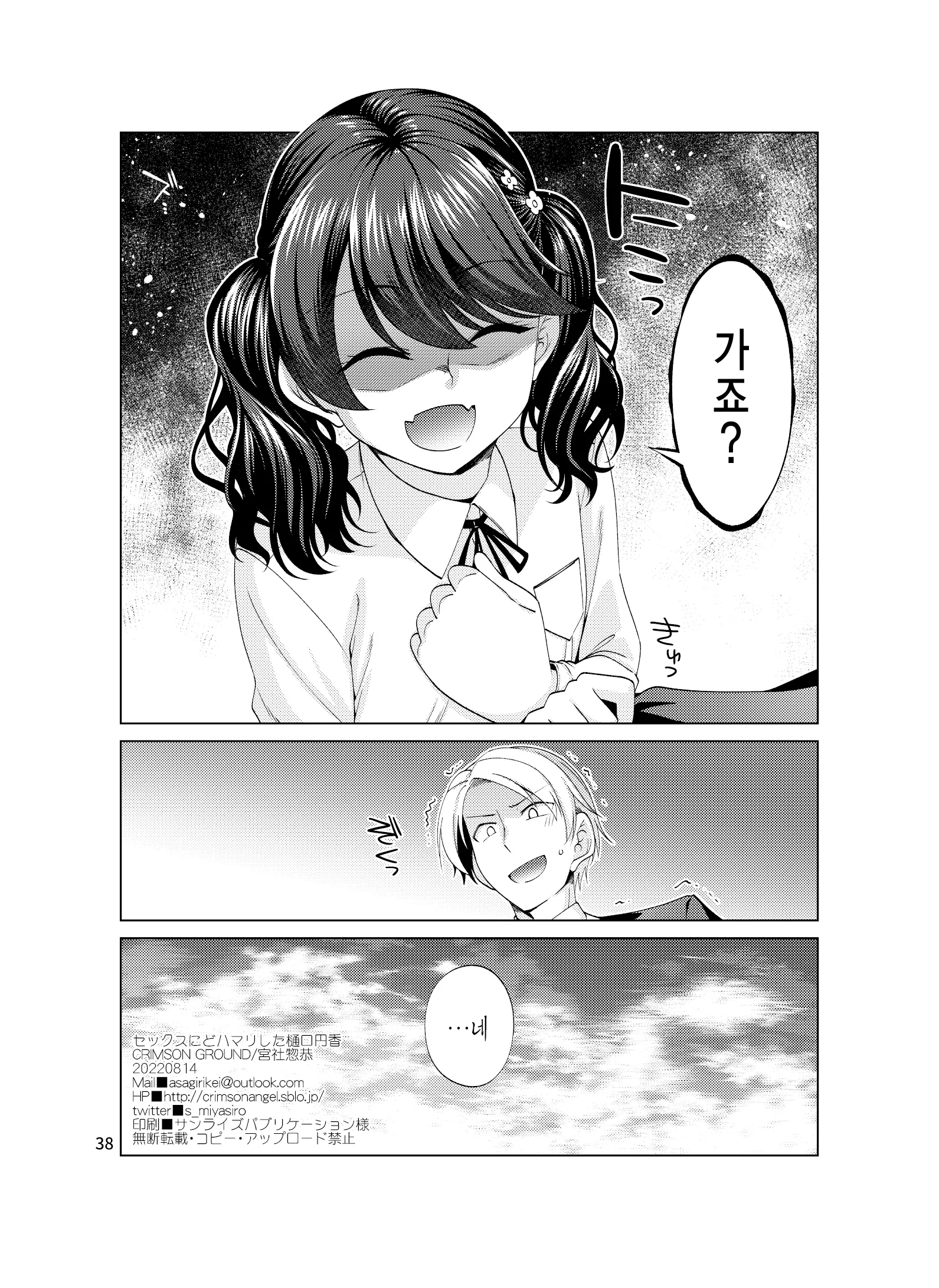 웹툰 이미지 37