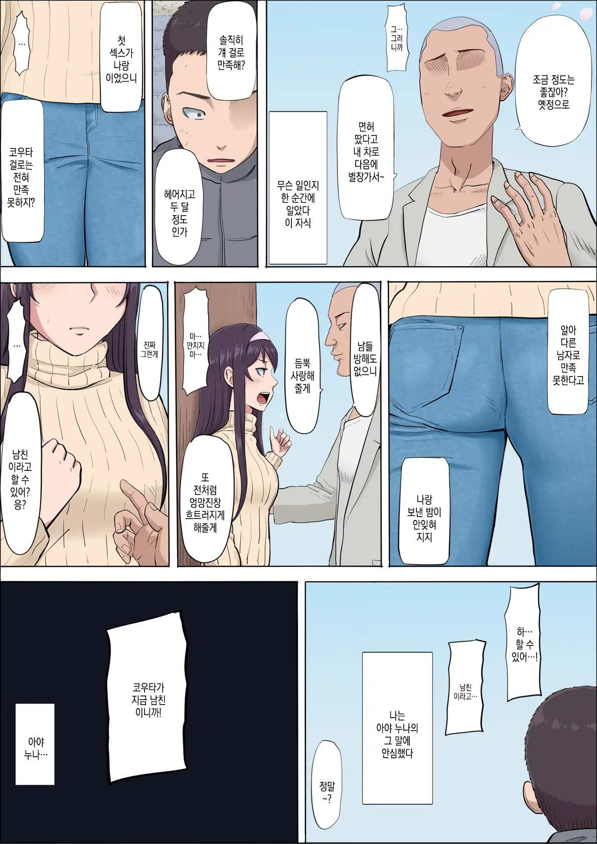 웹툰 이미지 100