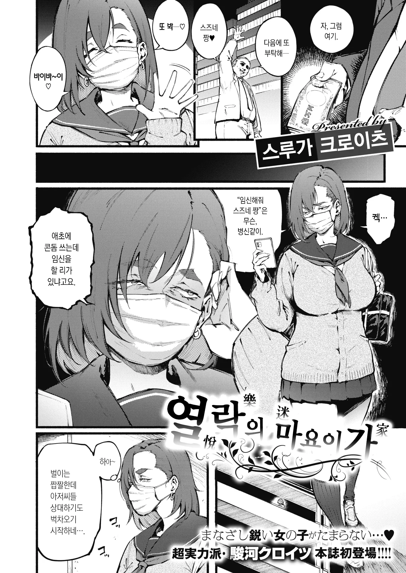웹툰 이미지 2