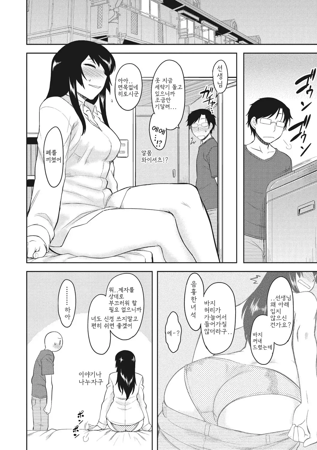 웹툰 이미지 173