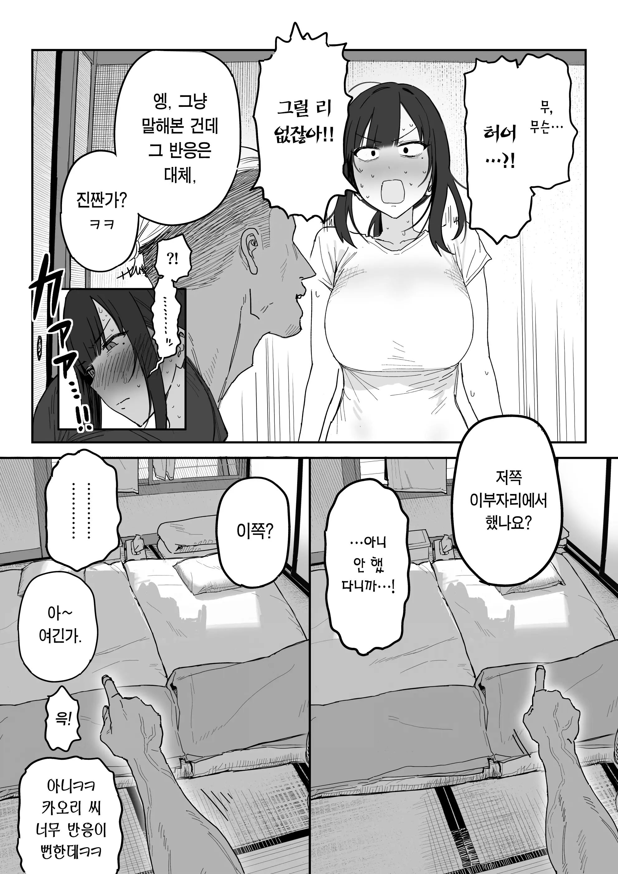 웹툰 이미지 18