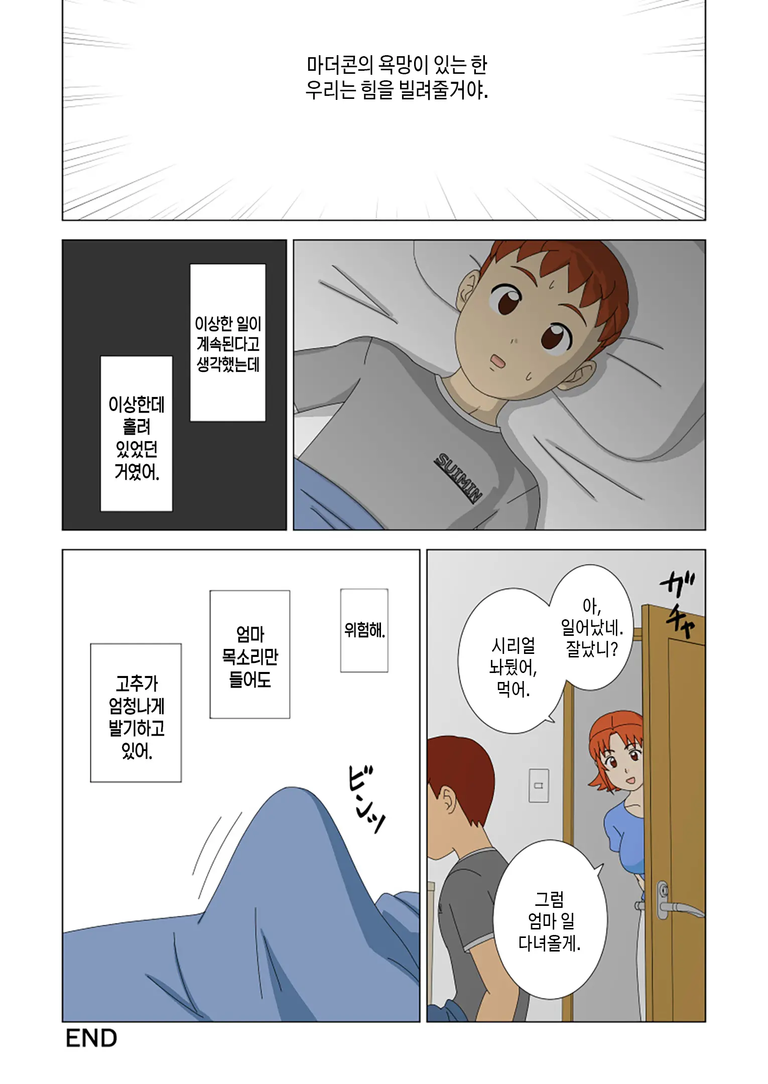 웹툰 이미지 17
