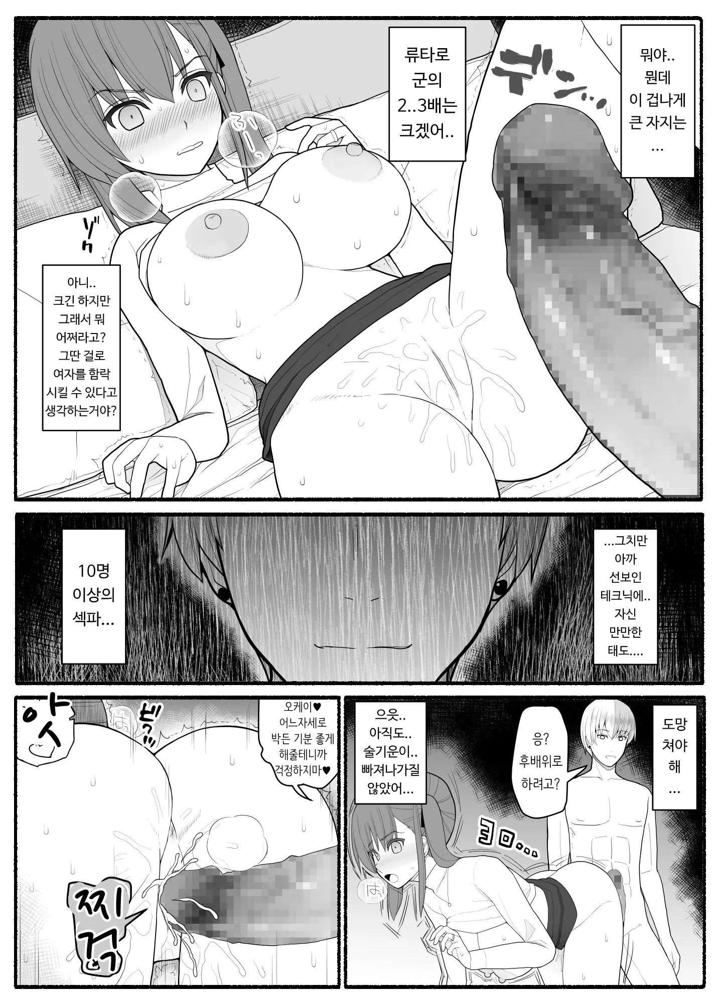 웹툰 이미지 11