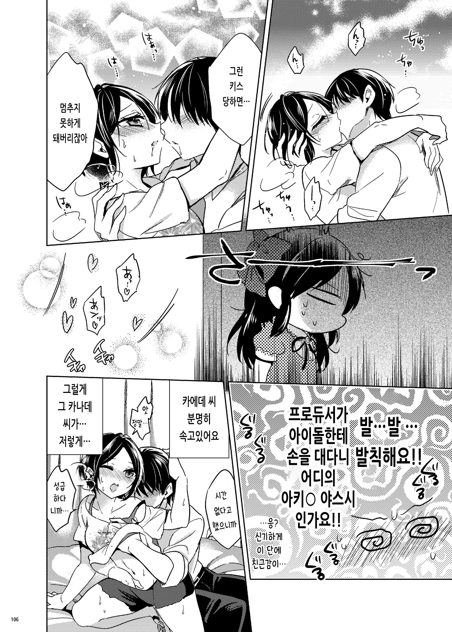 웹툰 이미지 102
