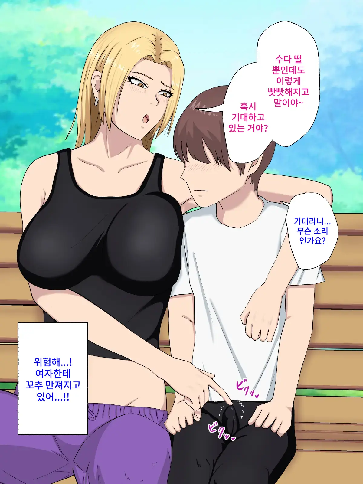 웹툰 이미지 8