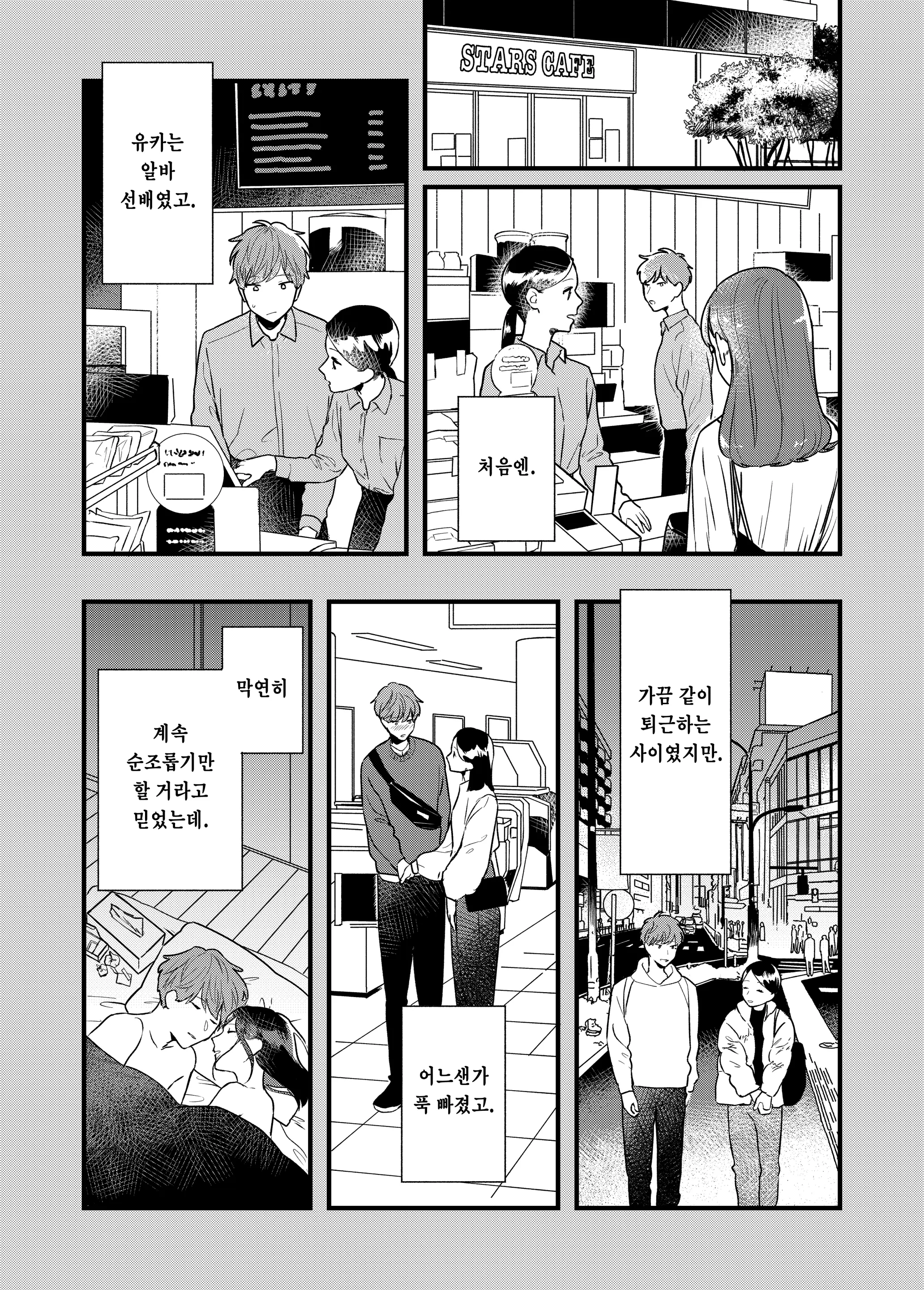 웹툰 이미지 5