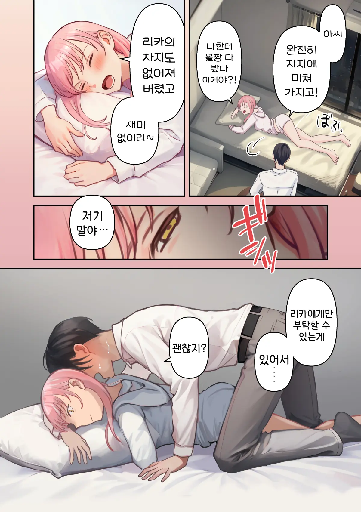 웹툰 이미지 57