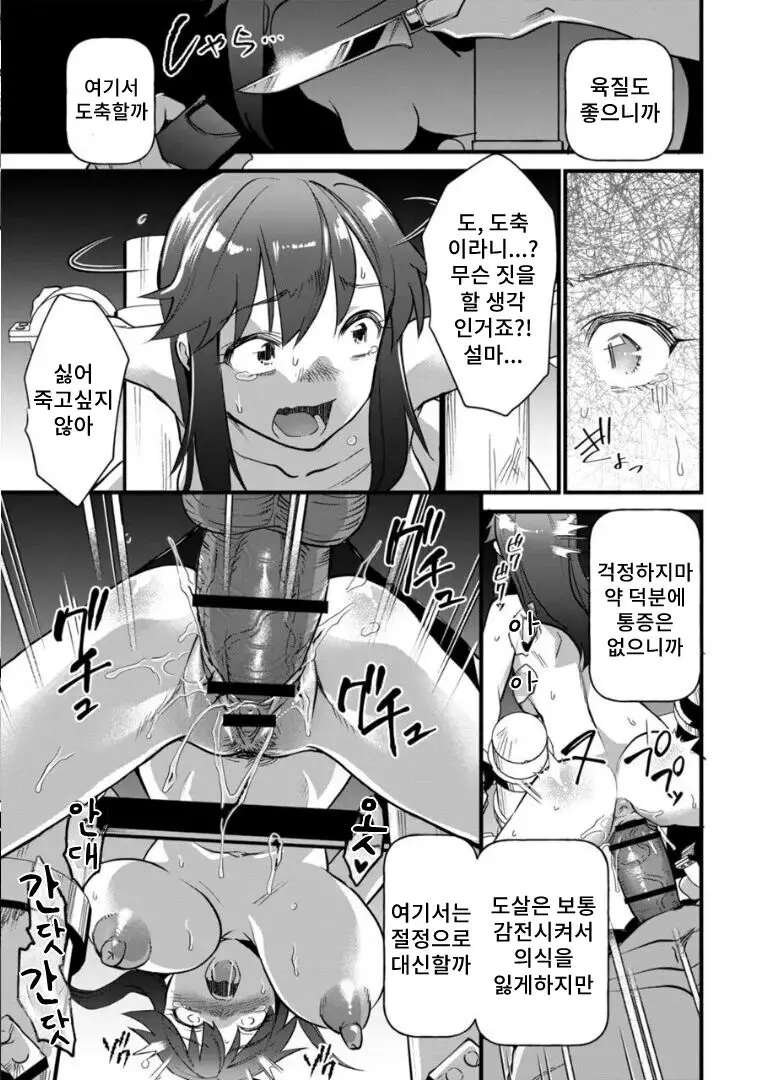 웹툰 이미지 8