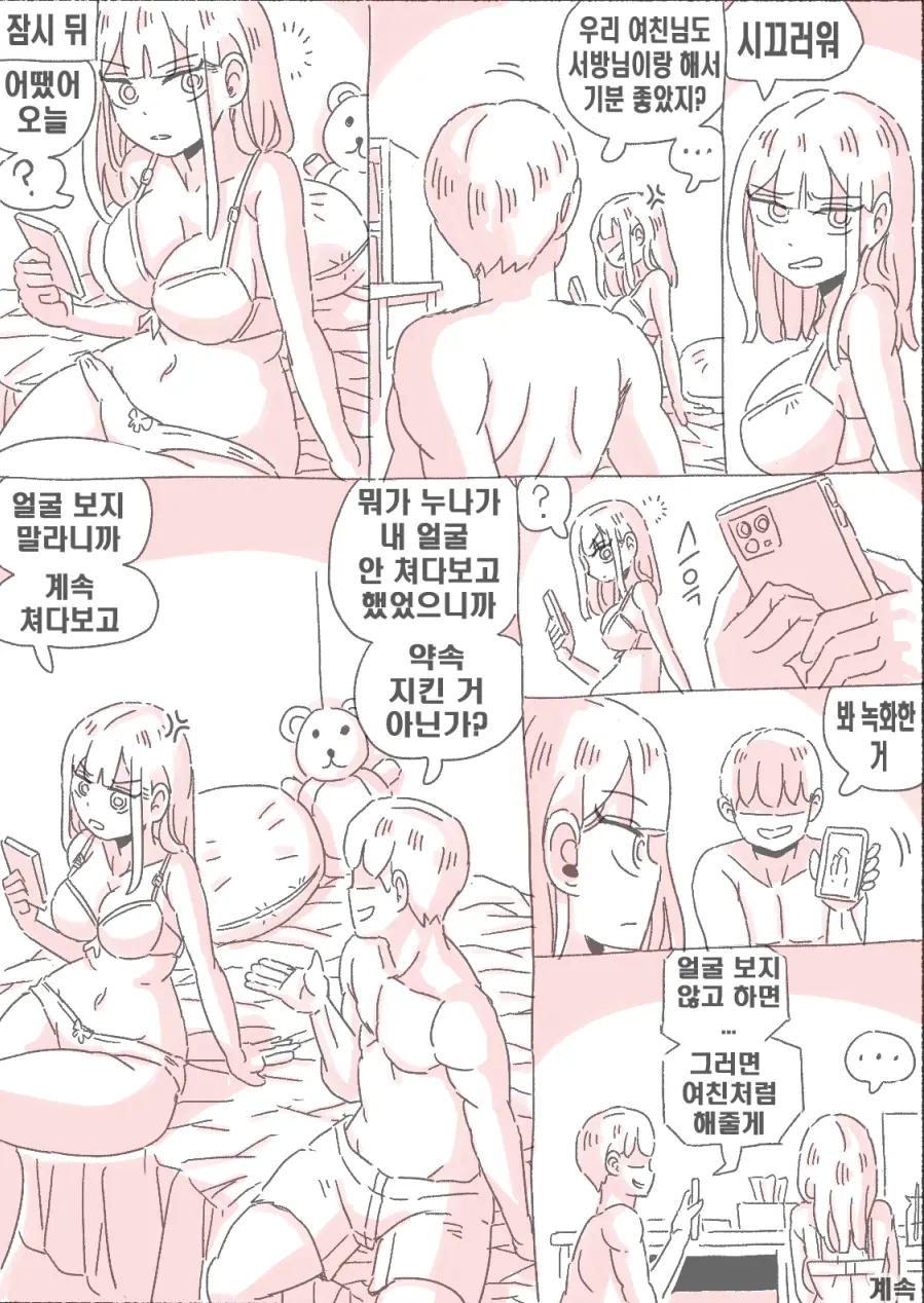 웹툰 이미지 72