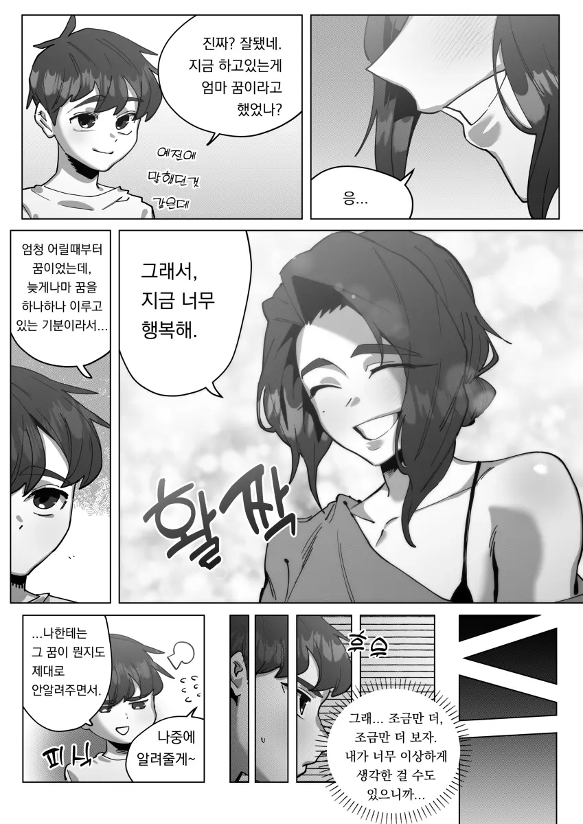 웹툰 이미지 21
