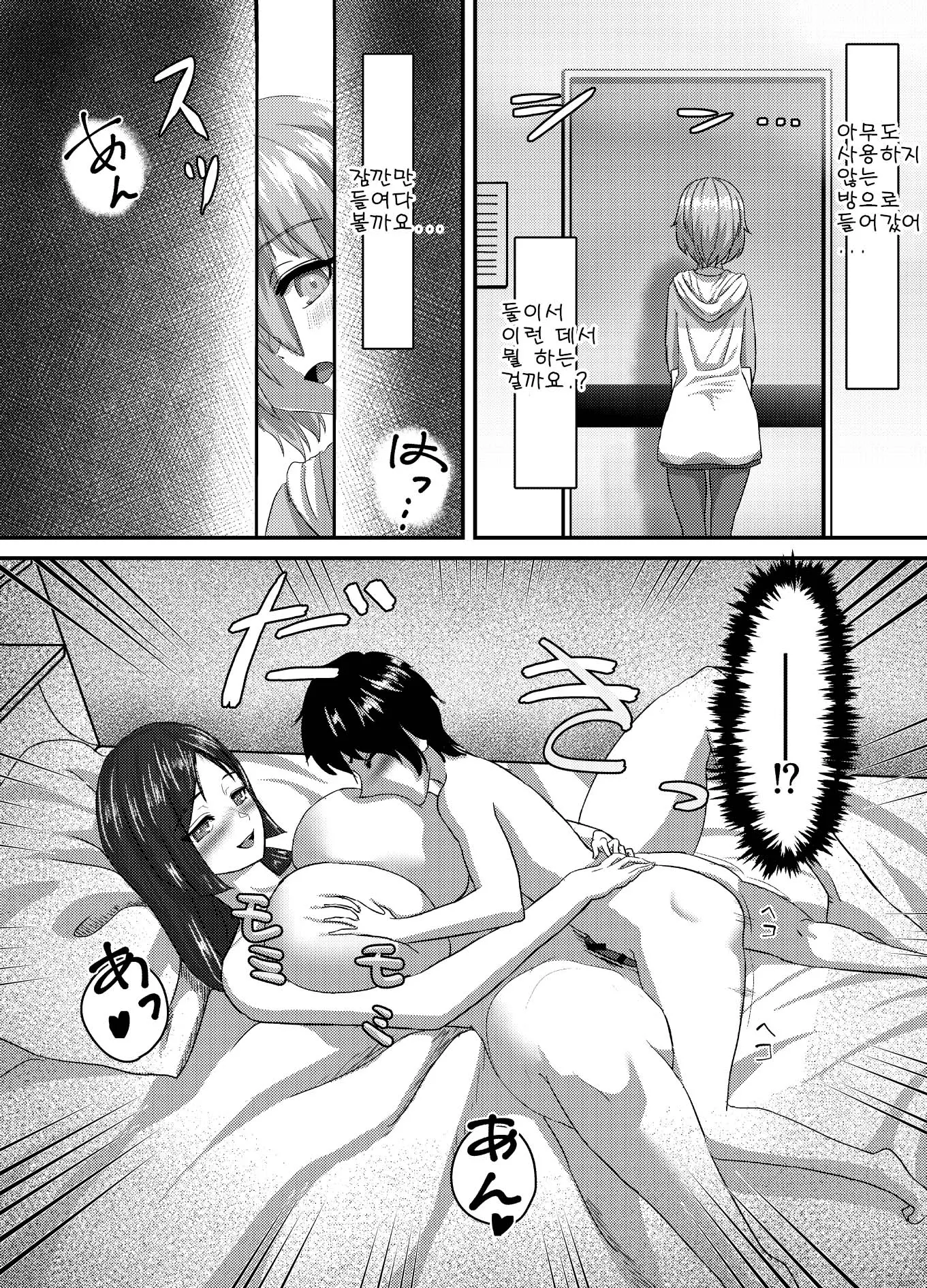 웹툰 이미지 18