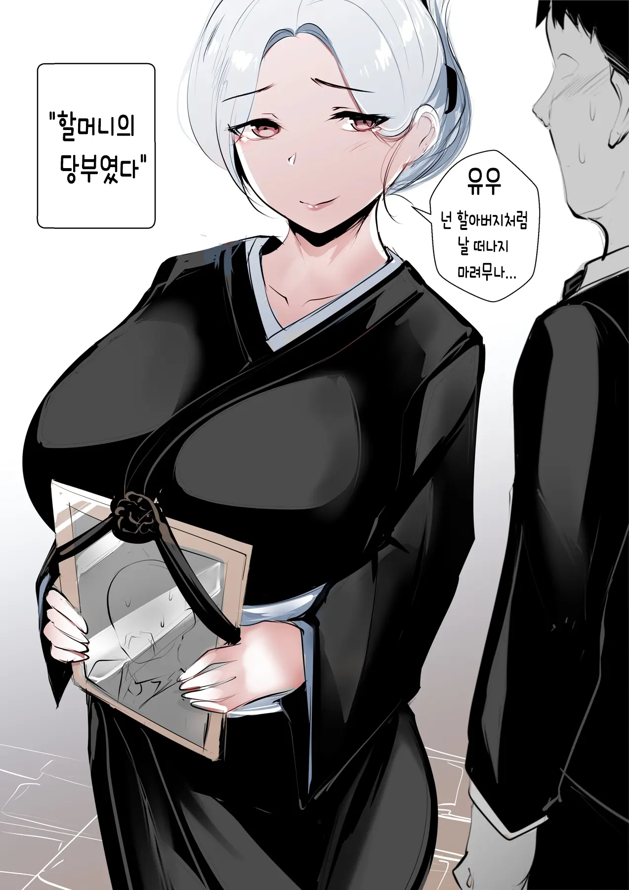 웹툰 이미지 0