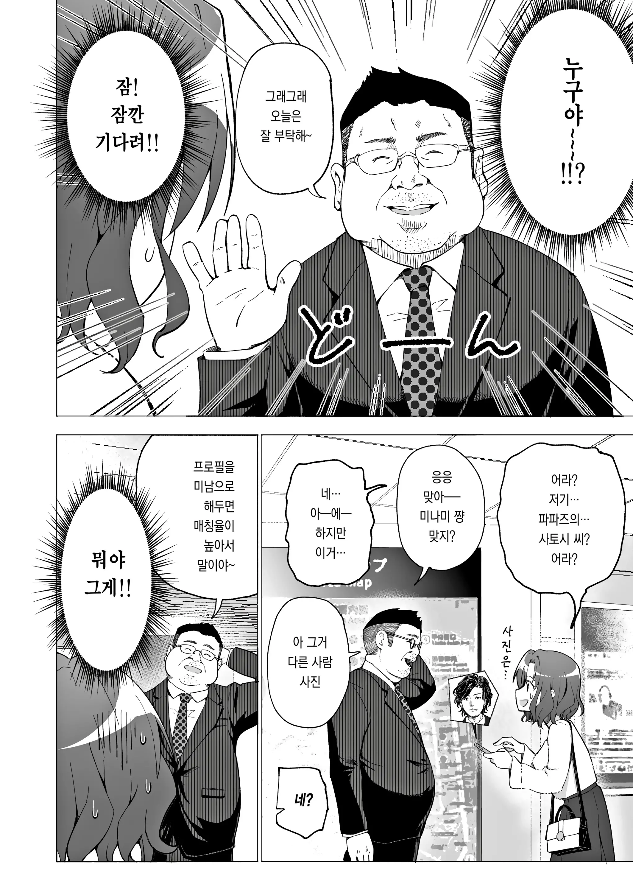 웹툰 이미지 10