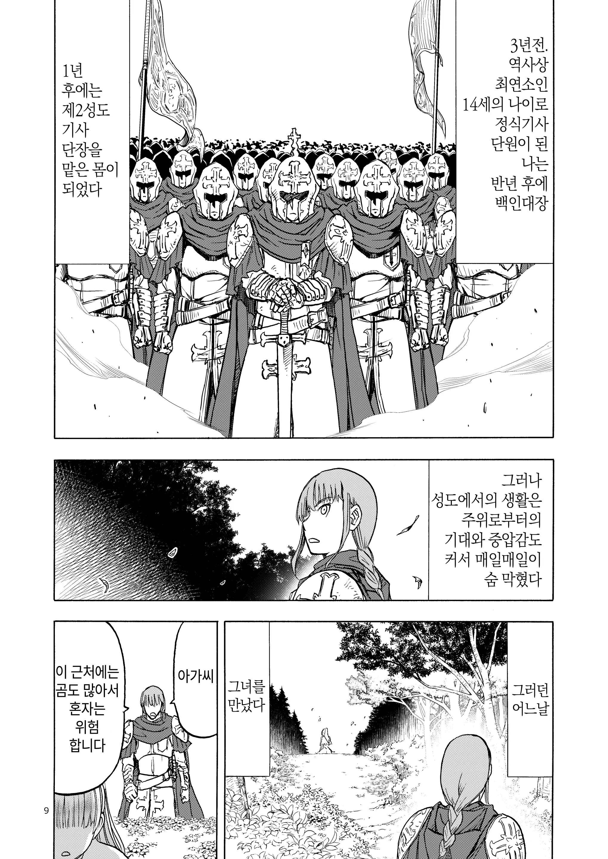 웹툰 이미지 7