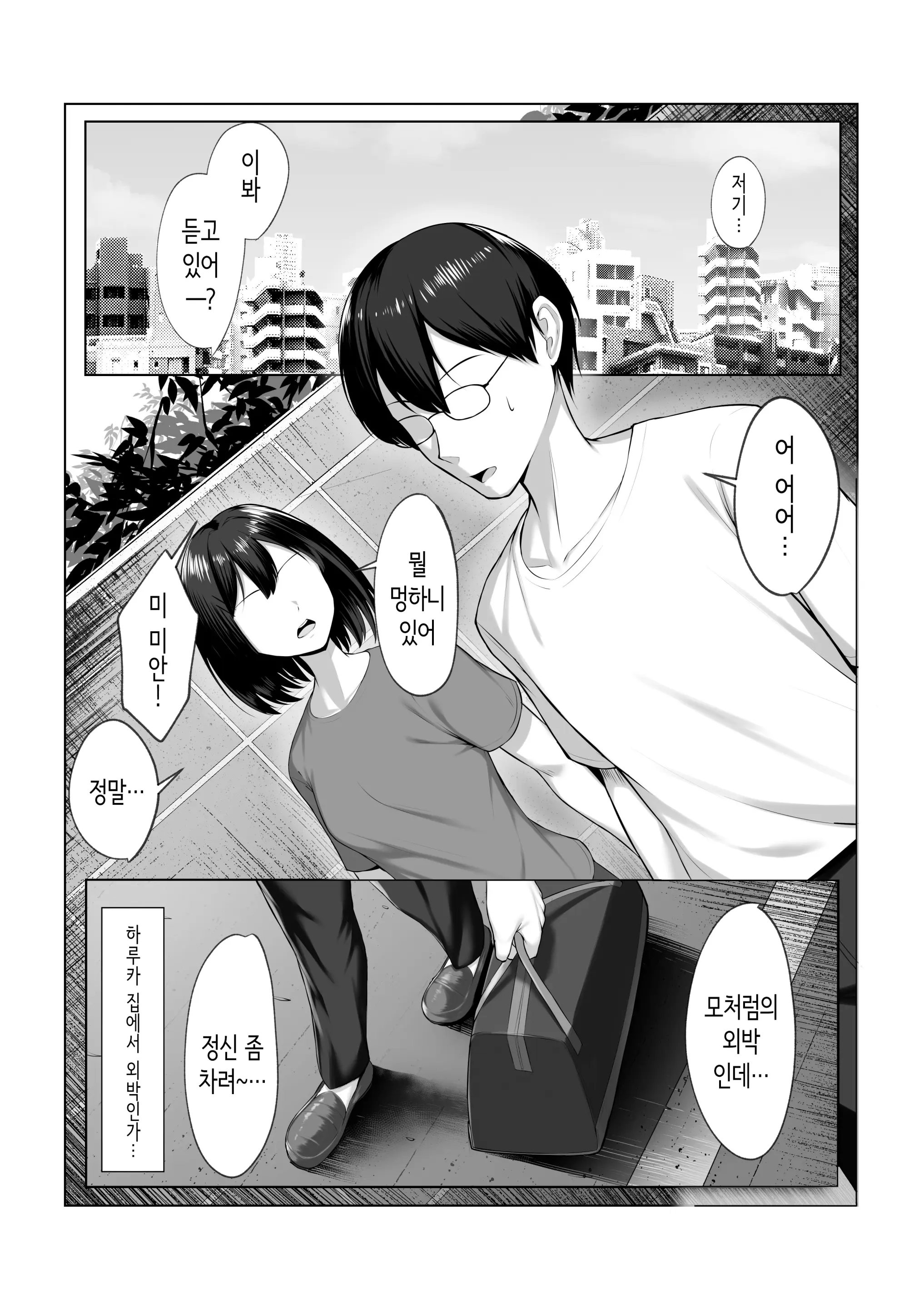 웹툰 이미지 1