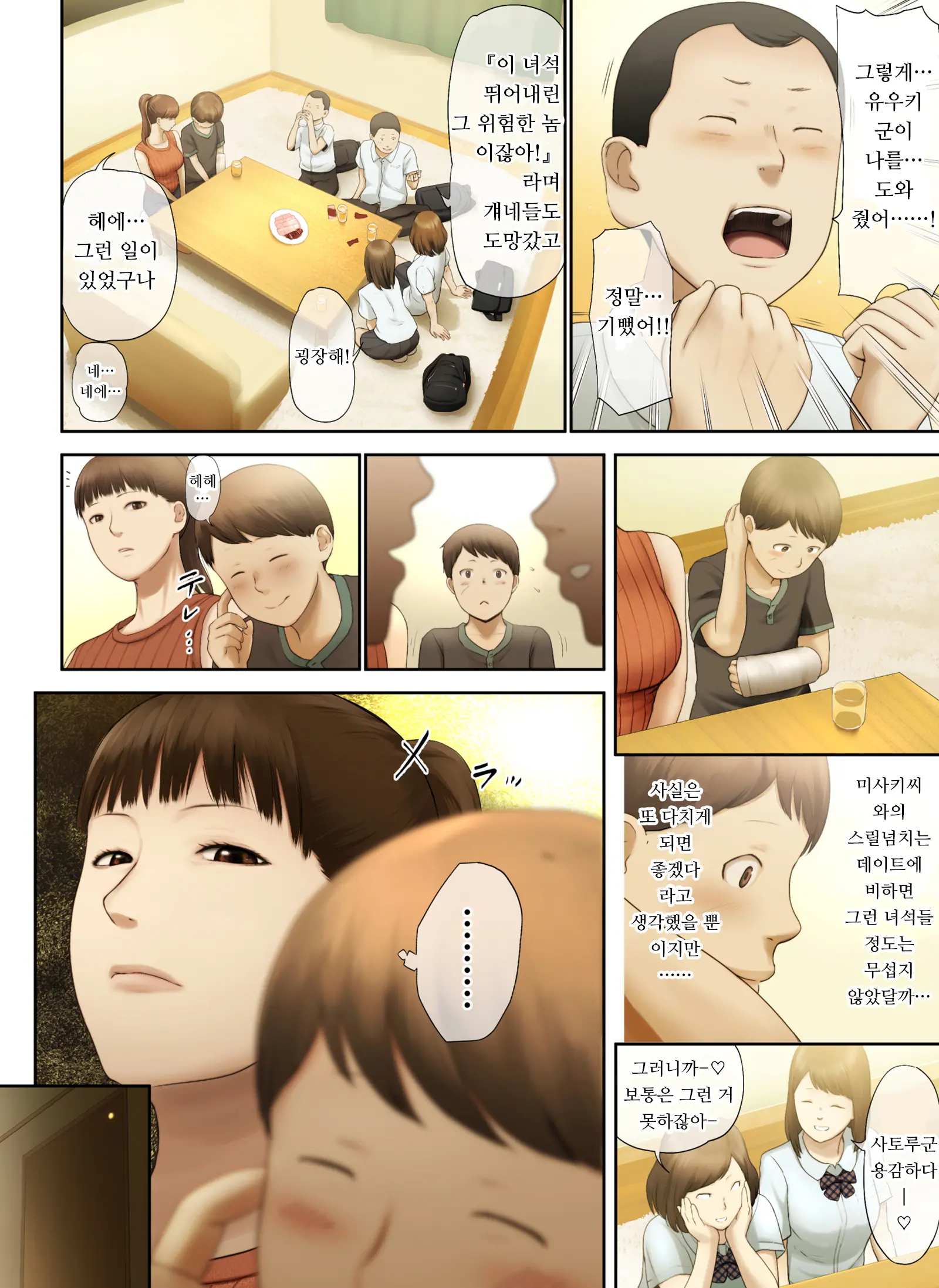 웹툰 이미지 74