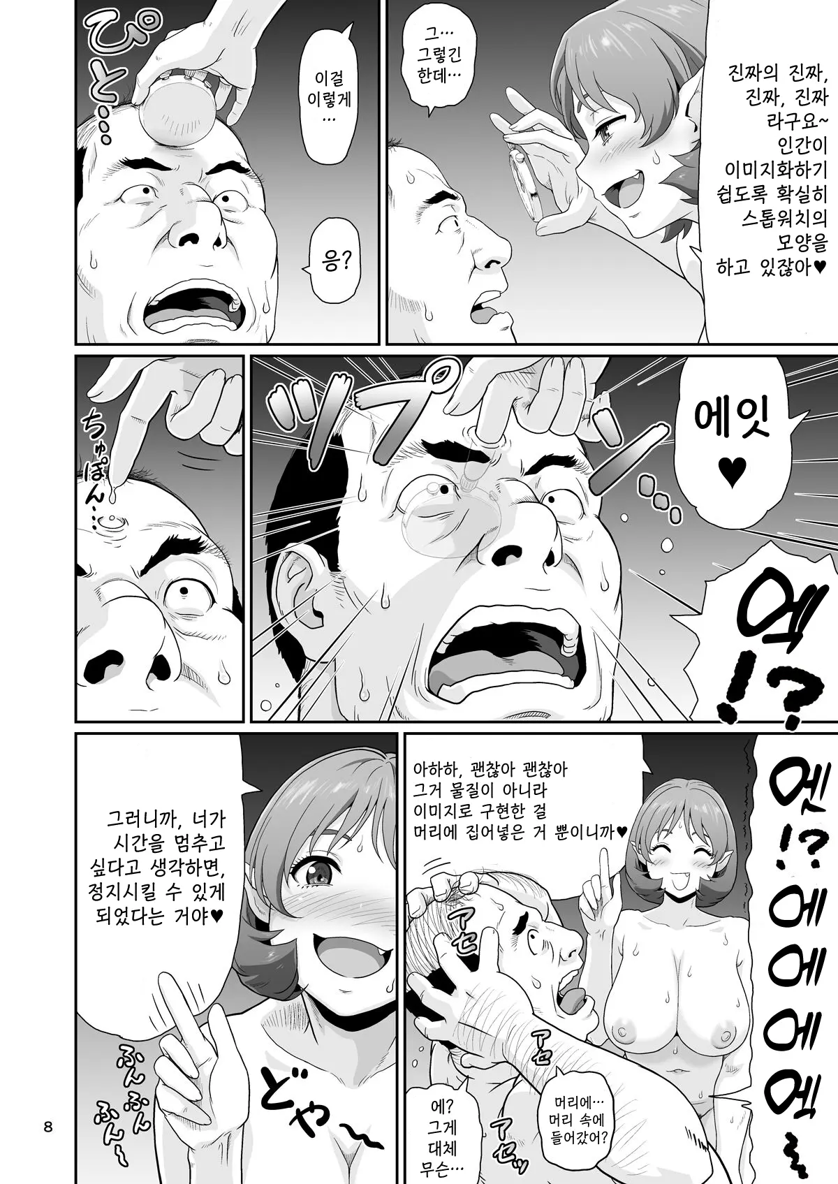웹툰 이미지 7