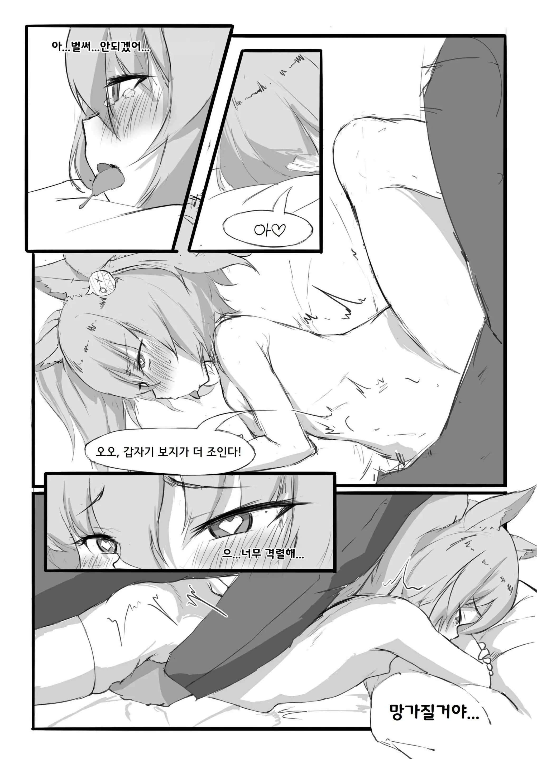 웹툰 이미지 10