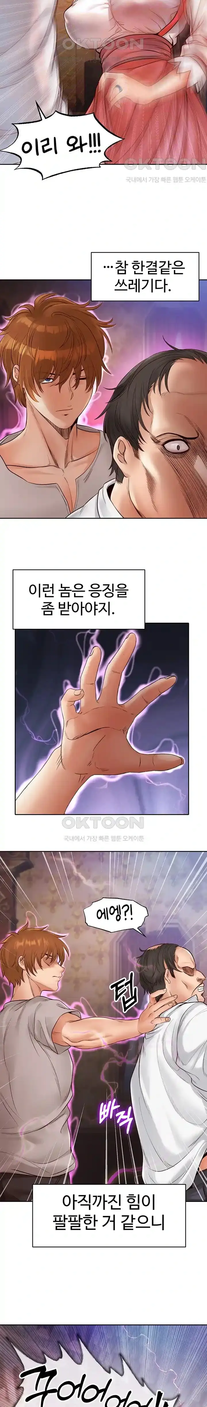 웹툰 이미지 106