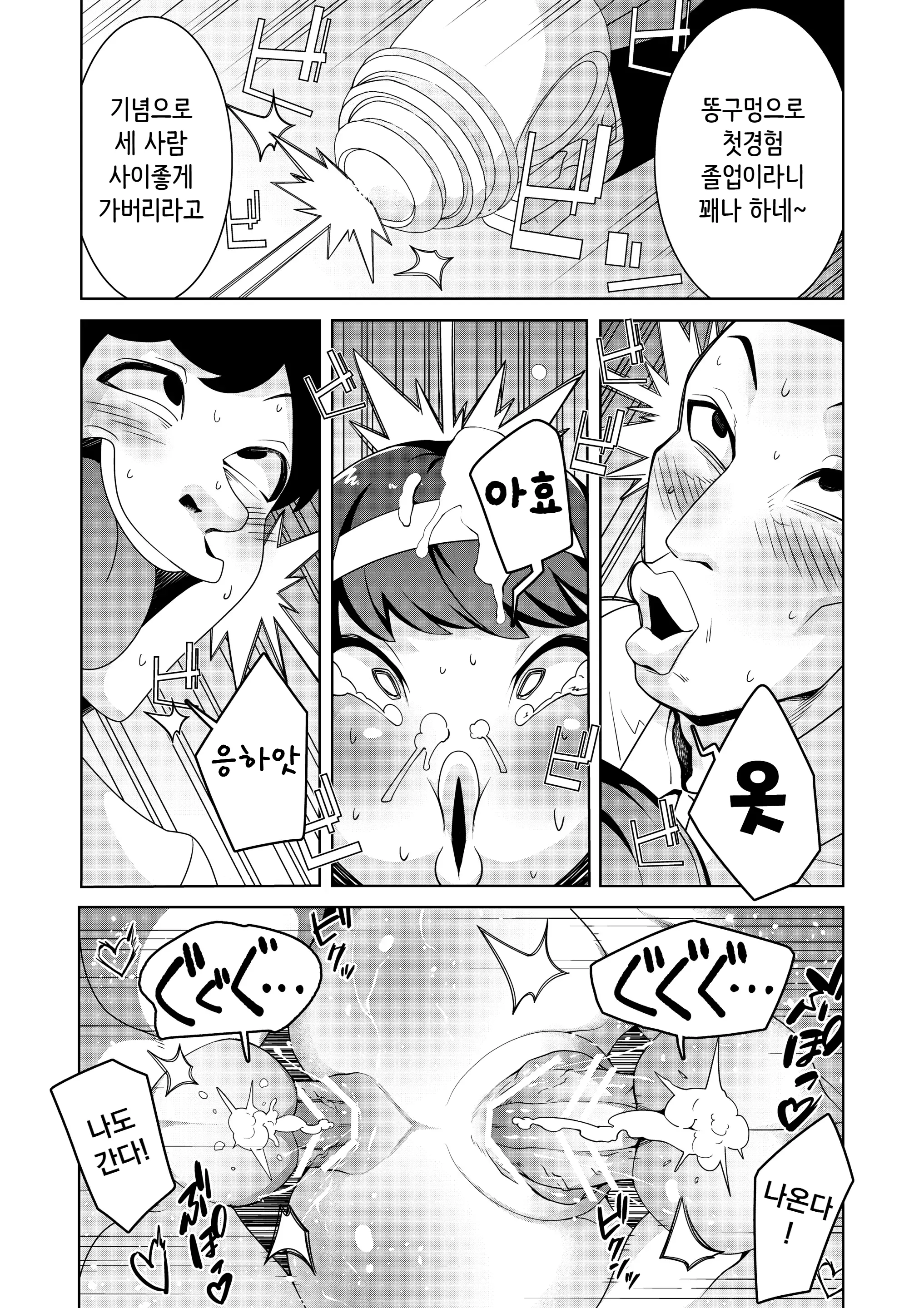 웹툰 이미지 29