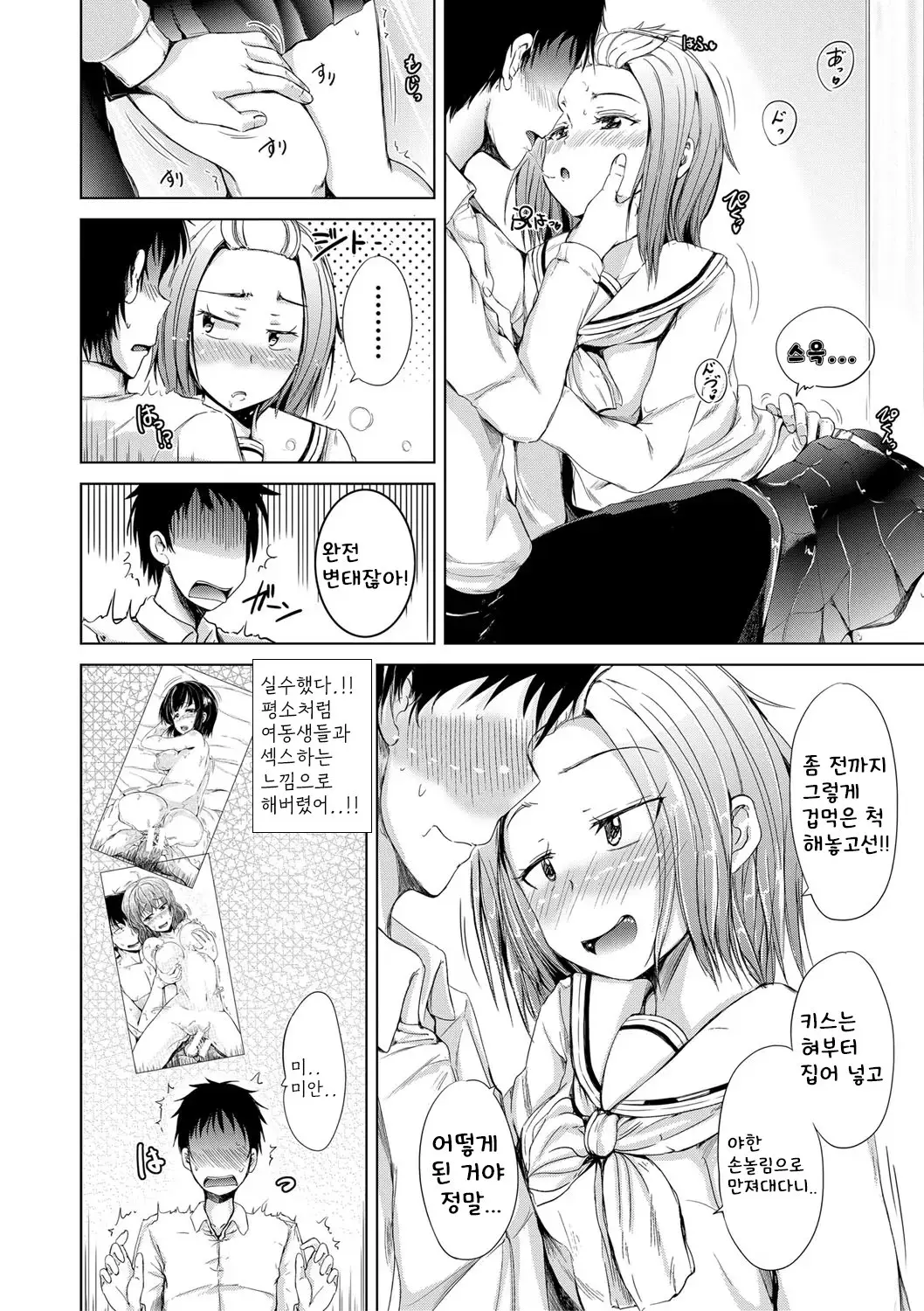 웹툰 이미지 52