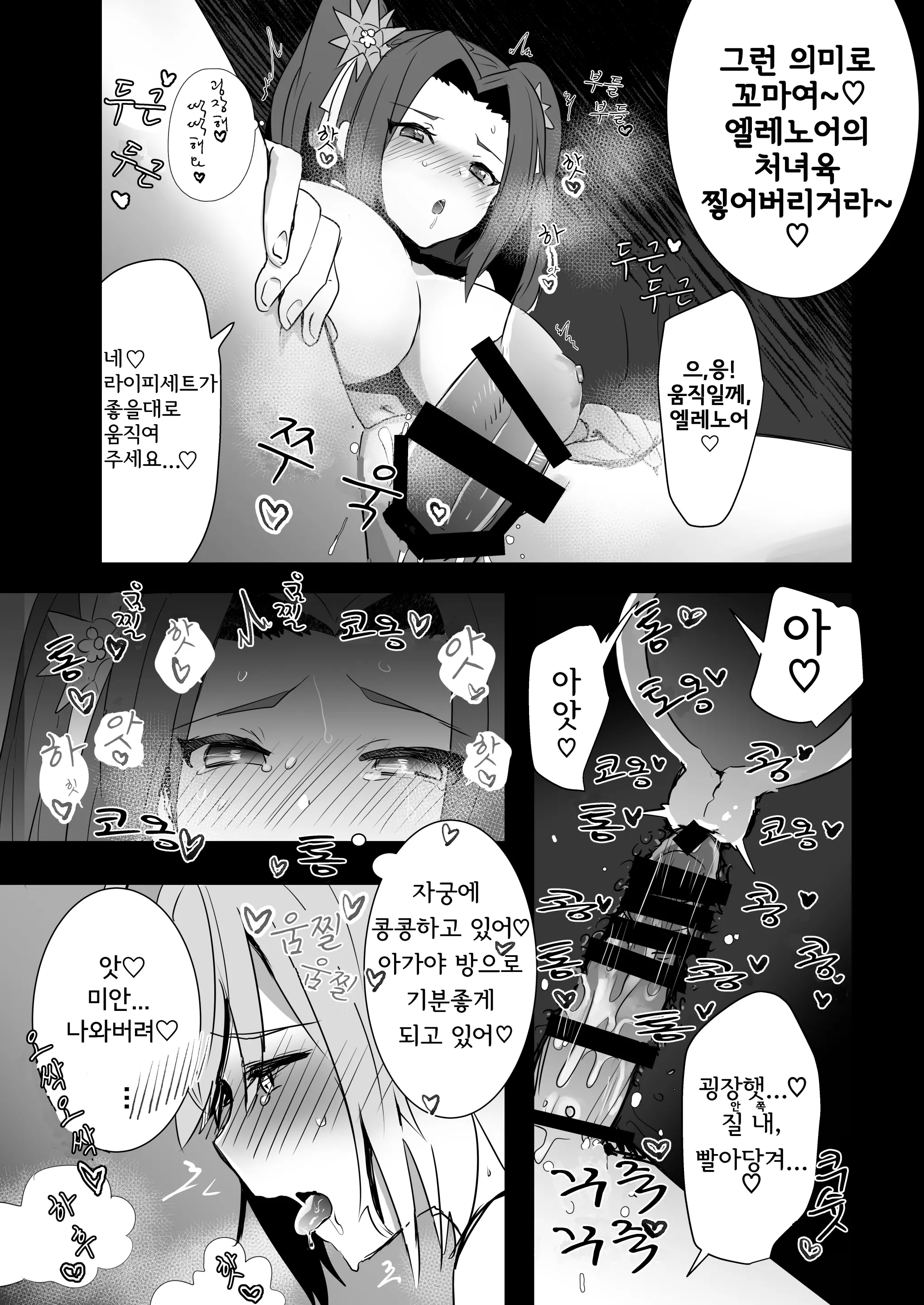 웹툰 이미지 20