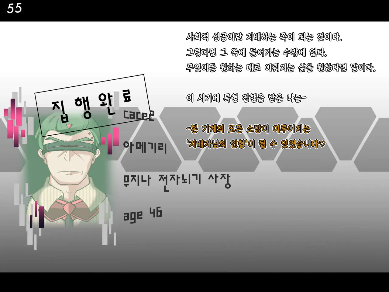 웹툰 이미지 55