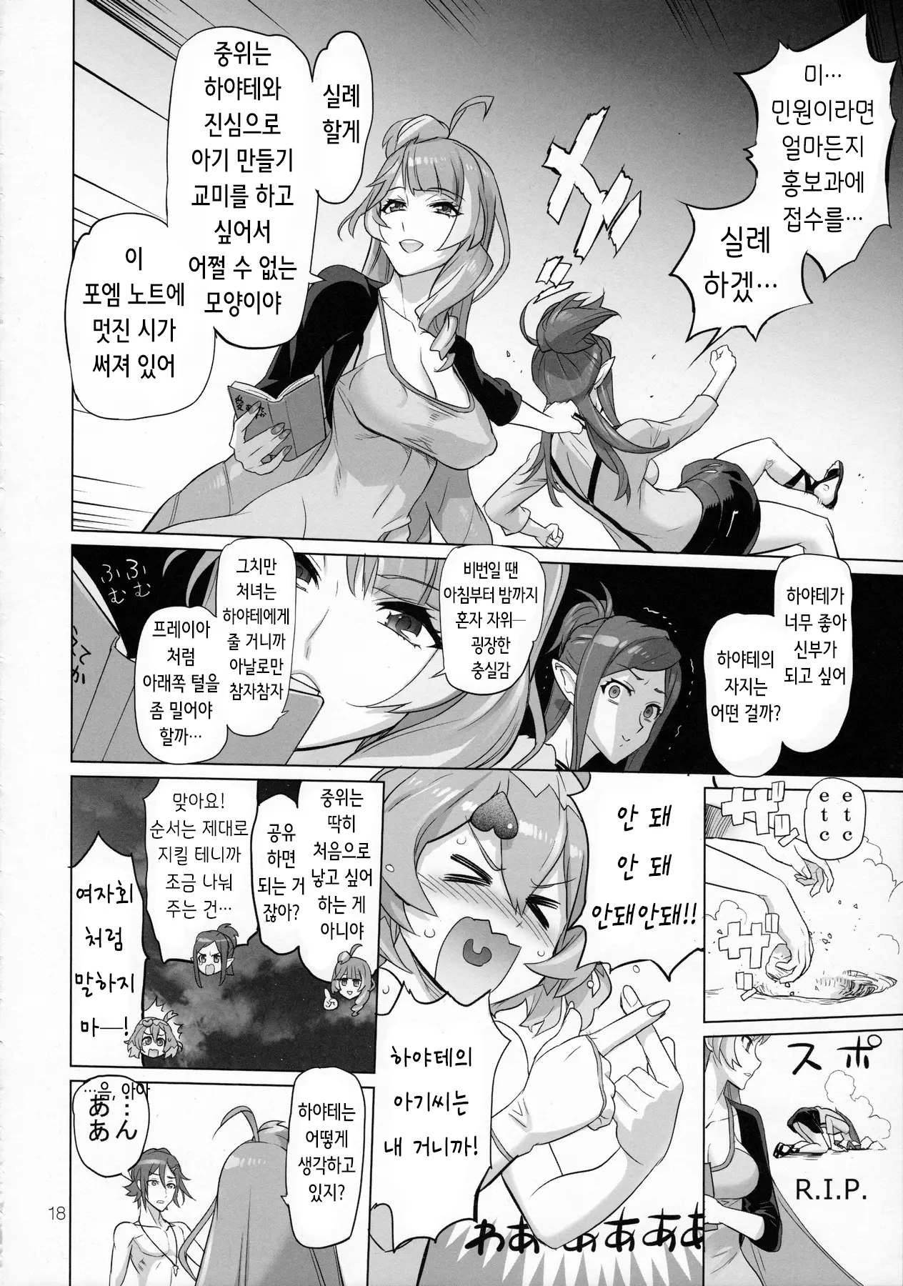 웹툰 이미지 17