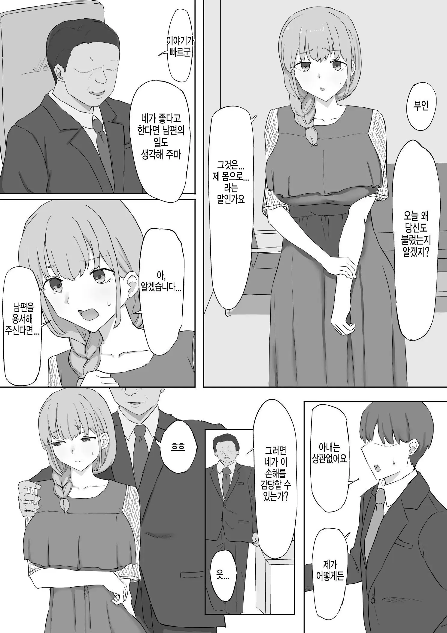 웹툰 이미지 2