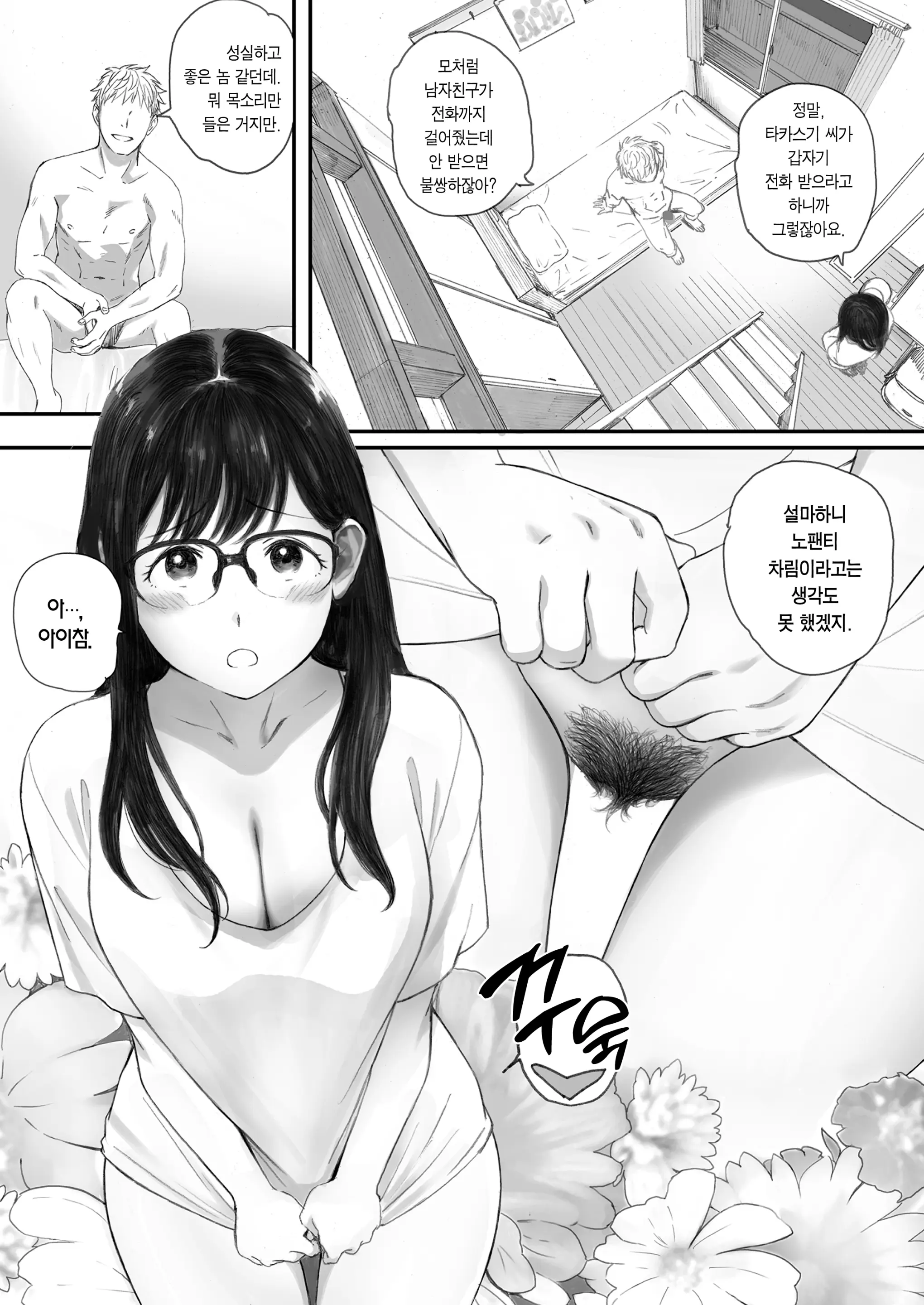 웹툰 이미지 46