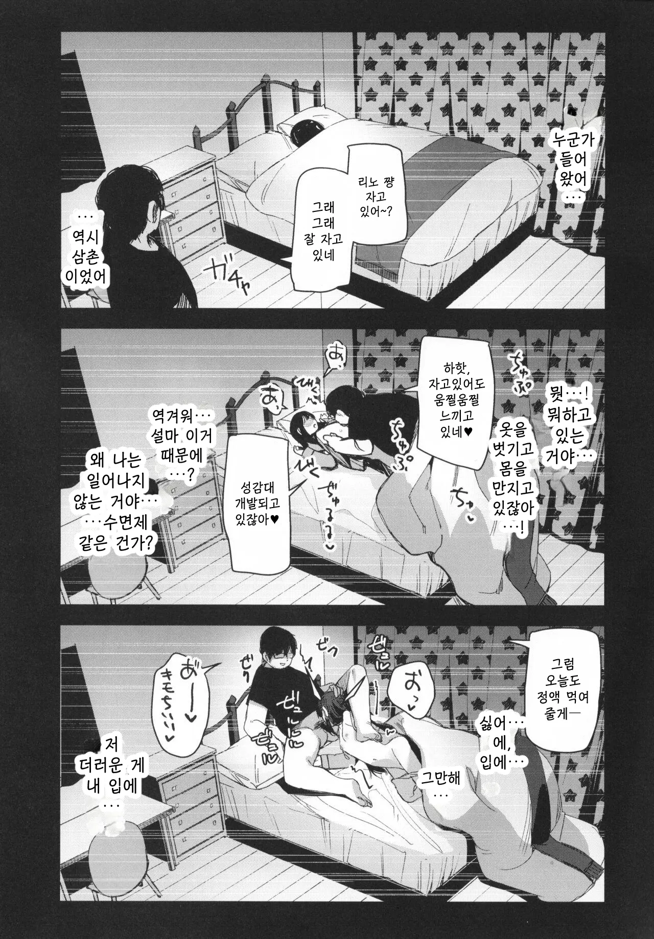웹툰 이미지 26