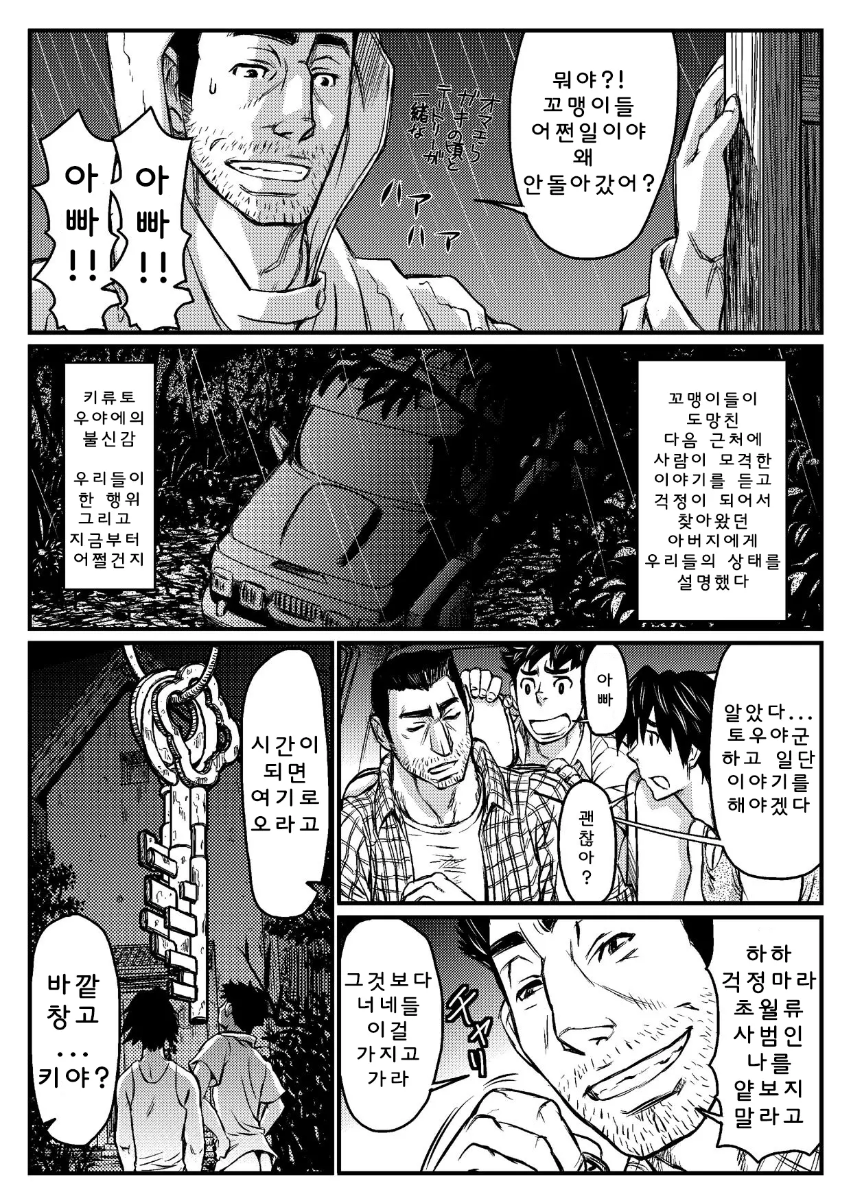 웹툰 이미지 20