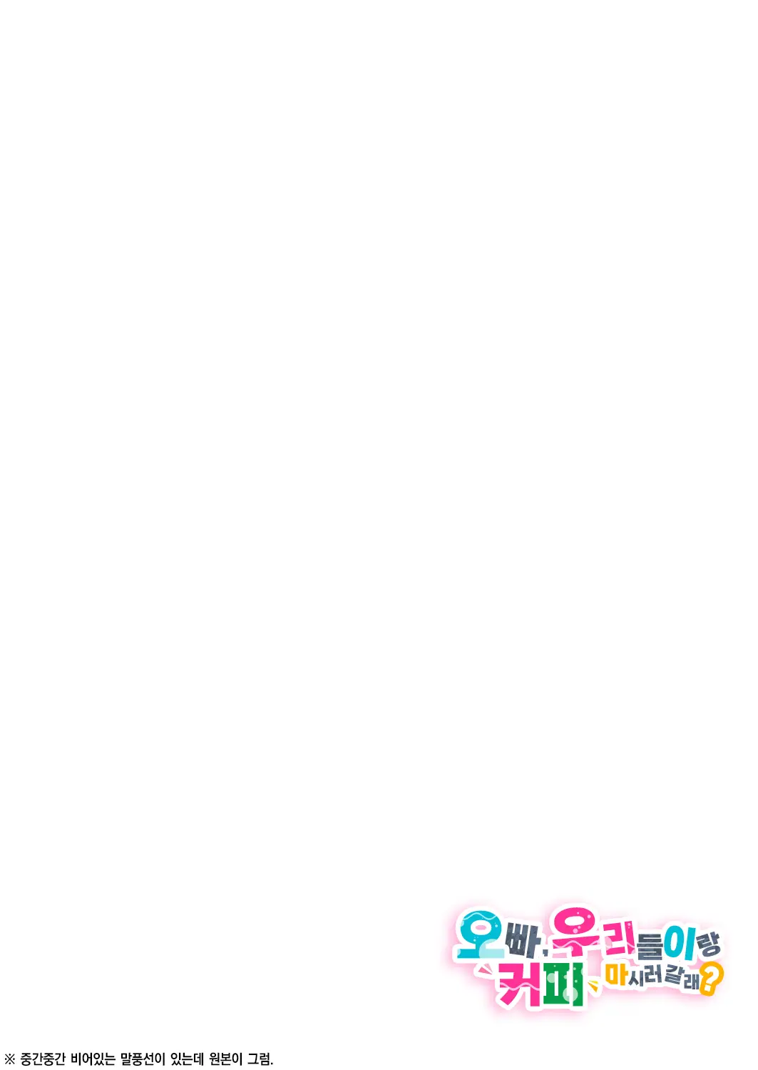 웹툰 이미지 1