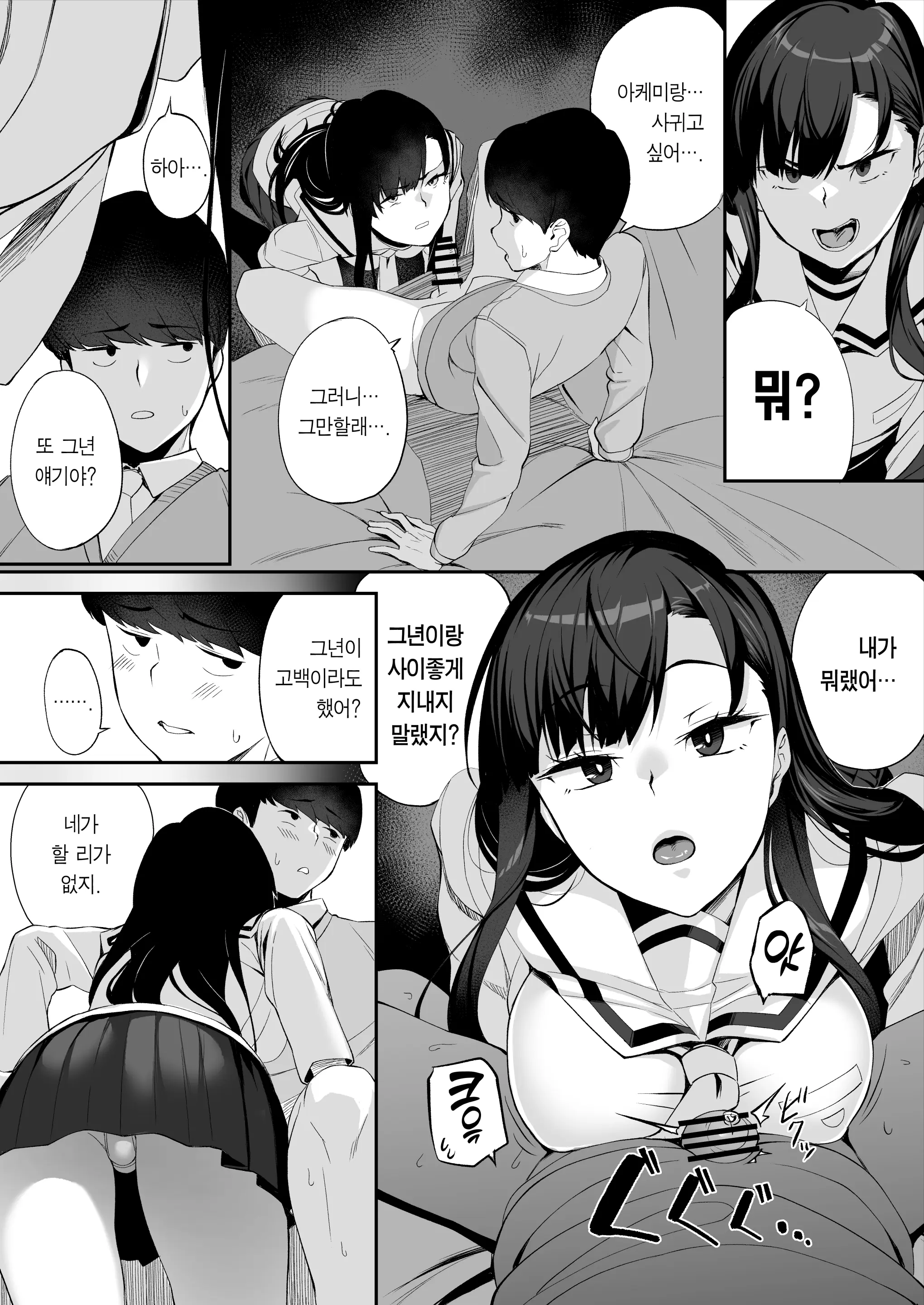 웹툰 이미지 65