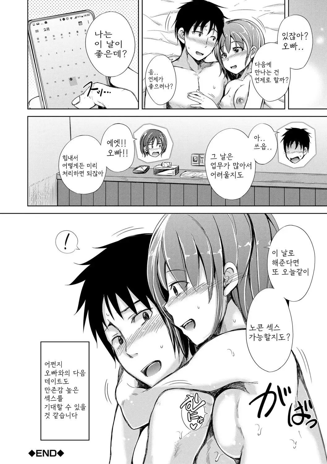 웹툰 이미지 192