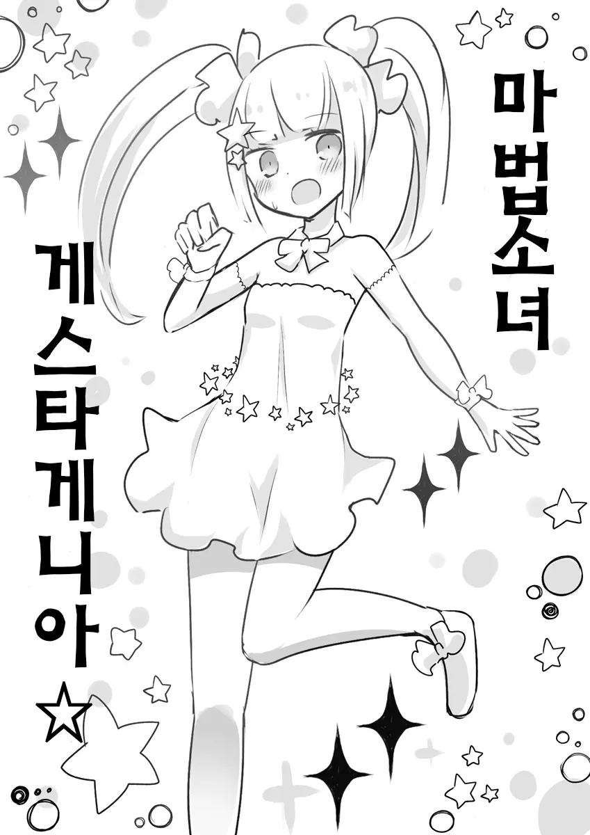 웹툰 이미지 38