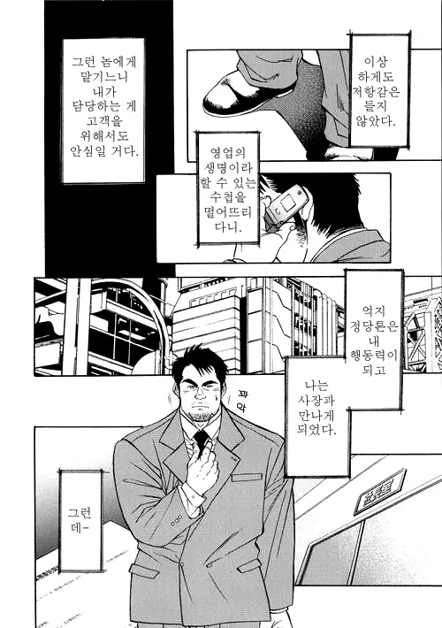 웹툰 이미지 3