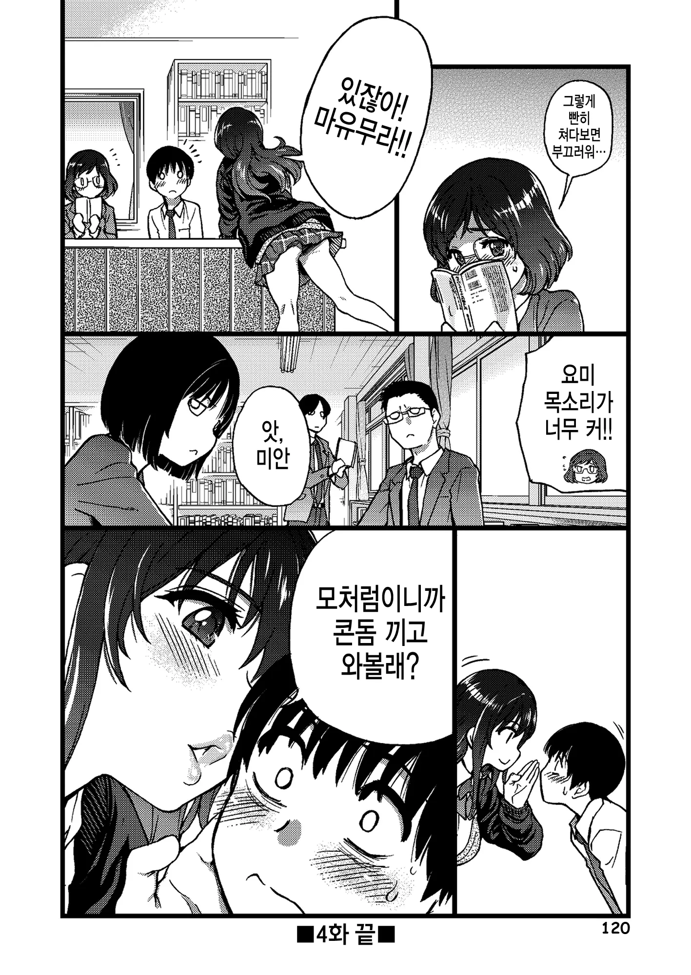 웹툰 이미지 123