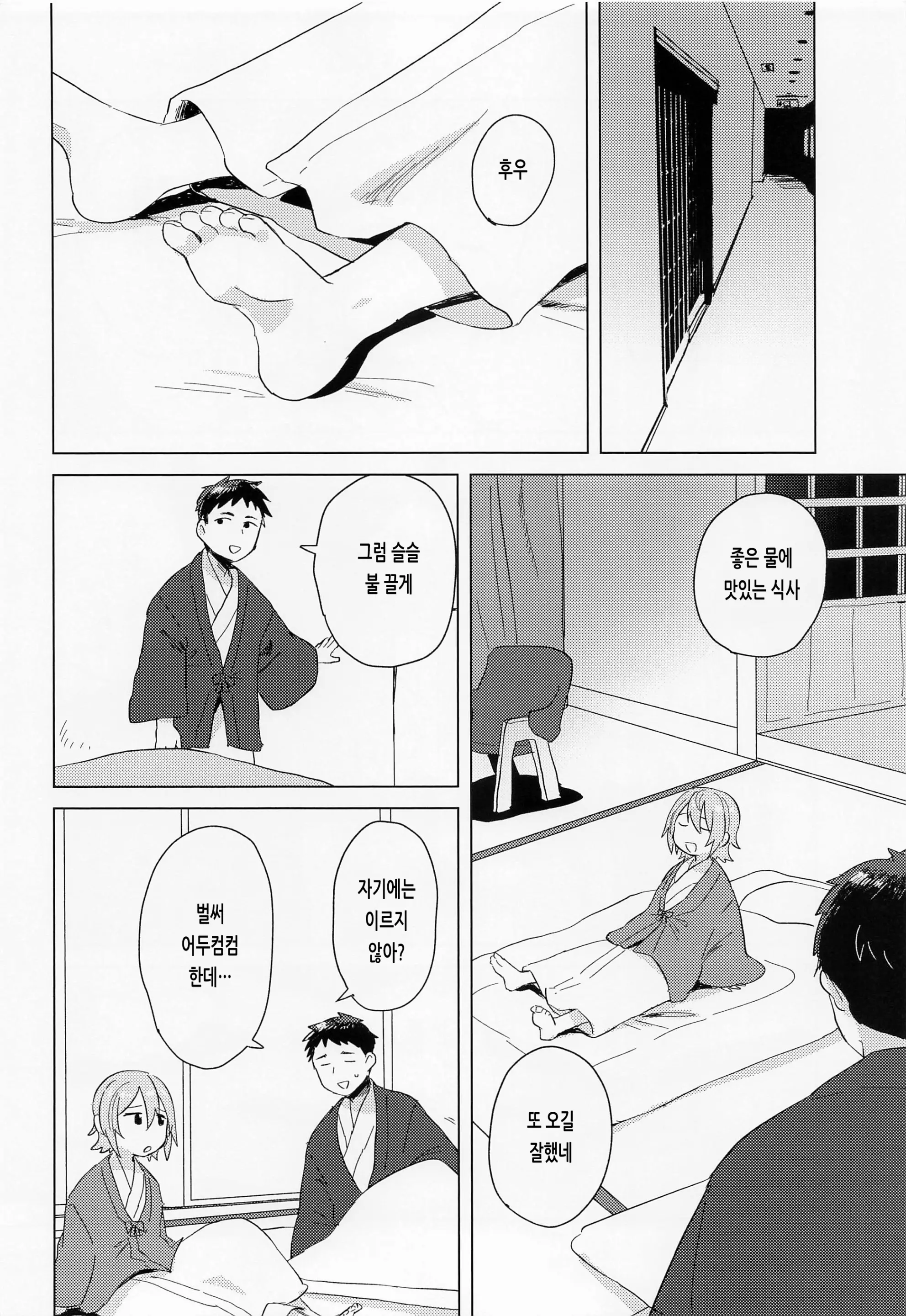 웹툰 이미지 8