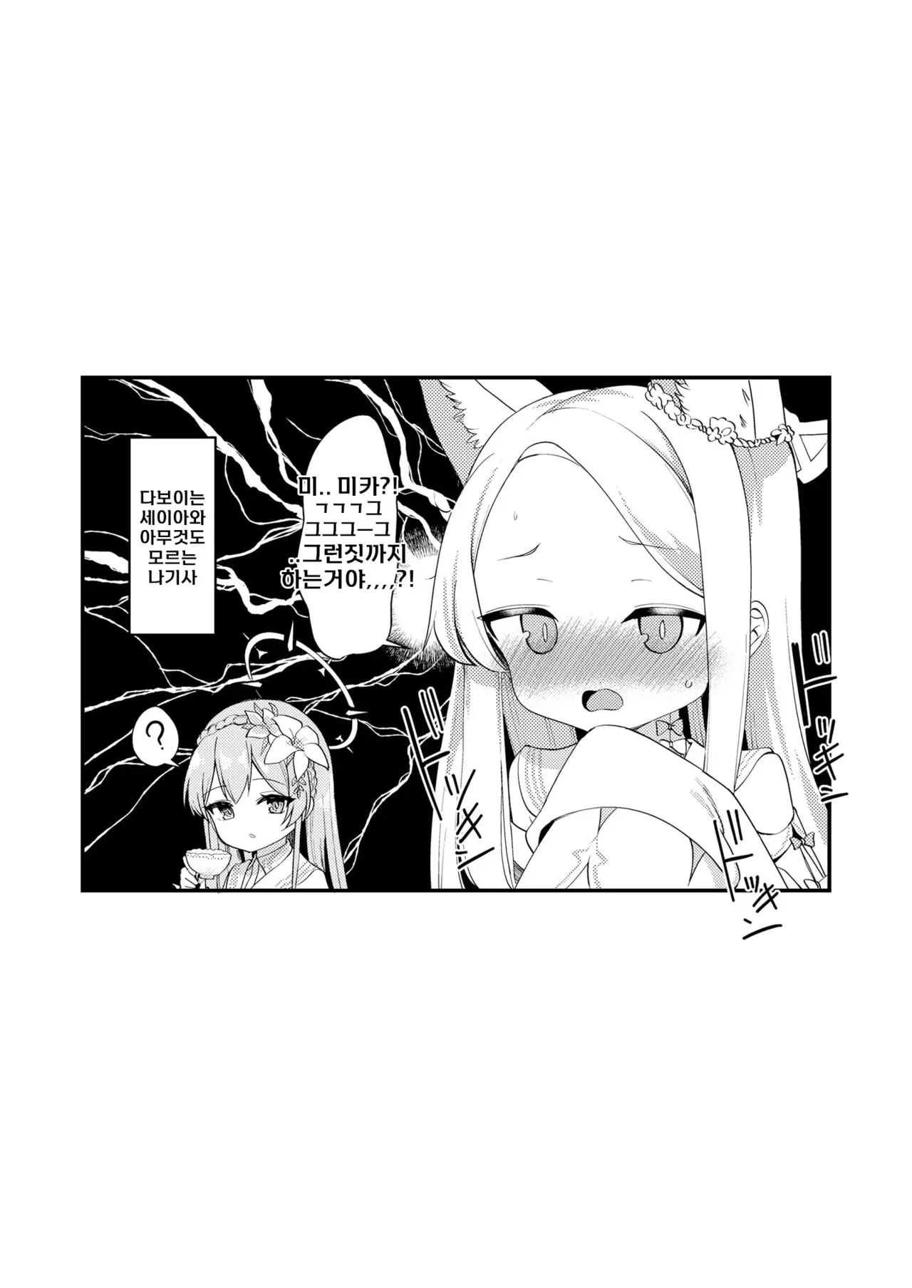 웹툰 이미지 10